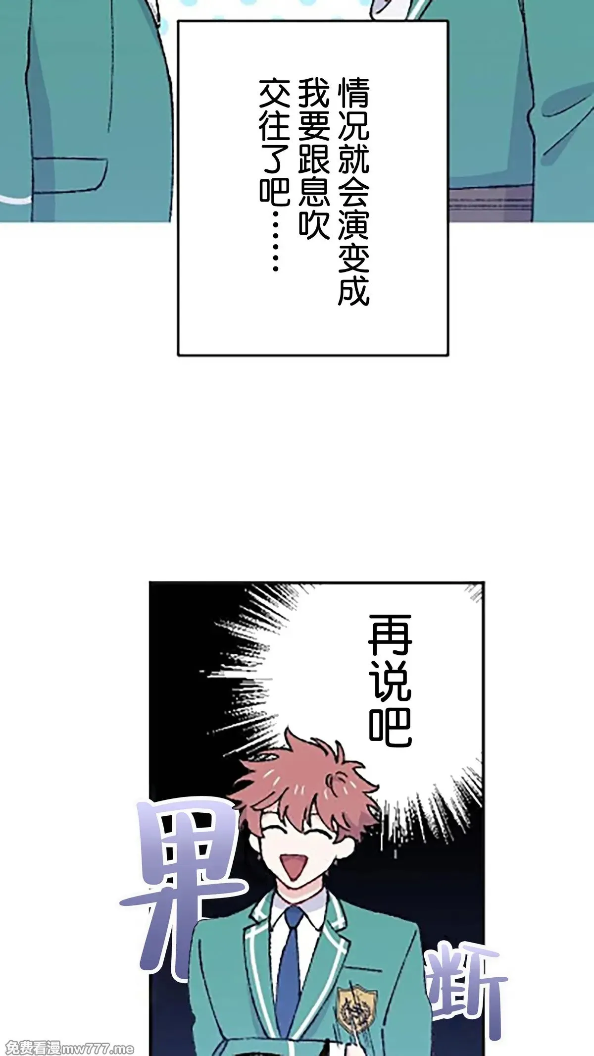 第16话 第43页