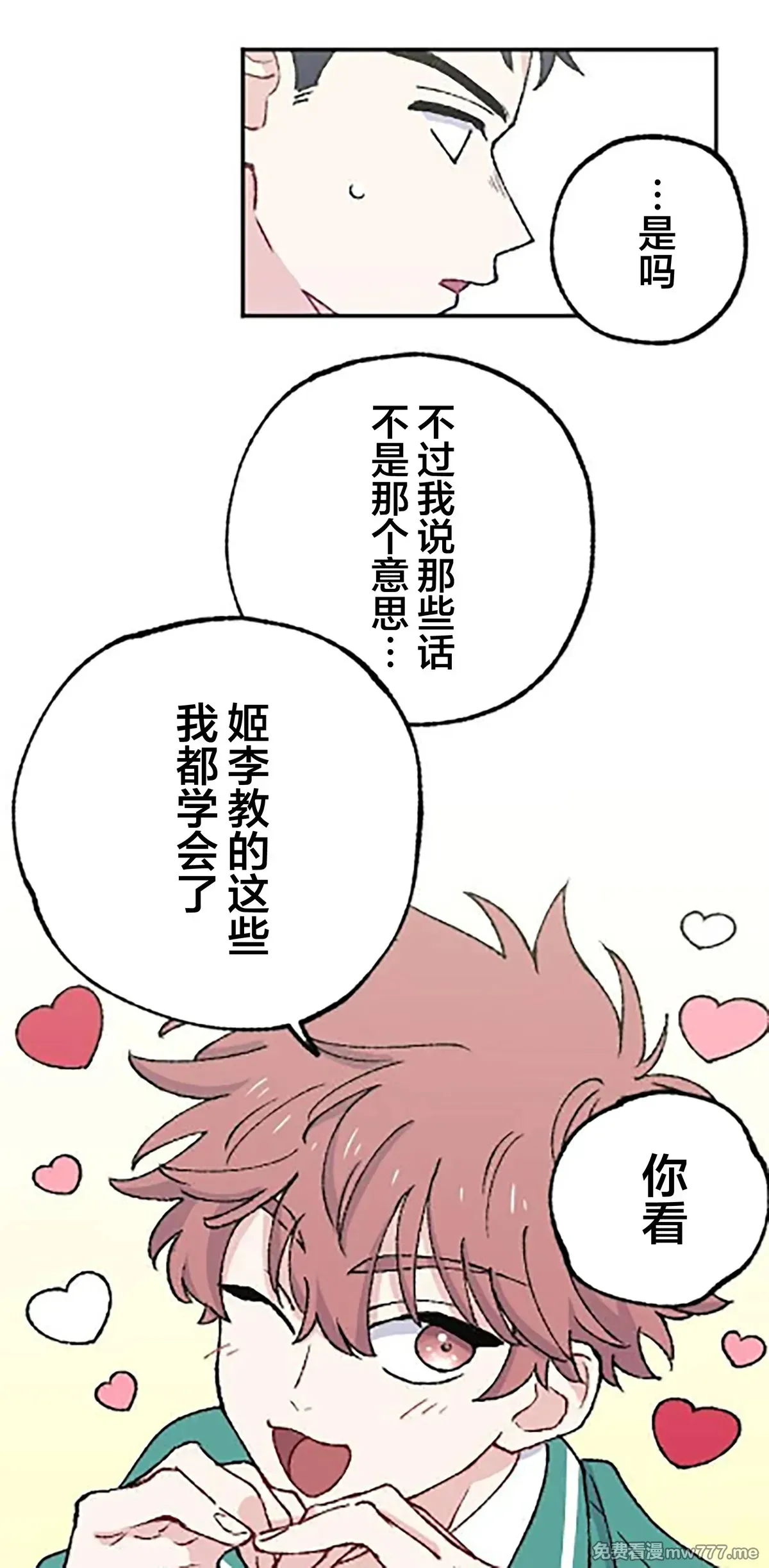 第16话 第46页