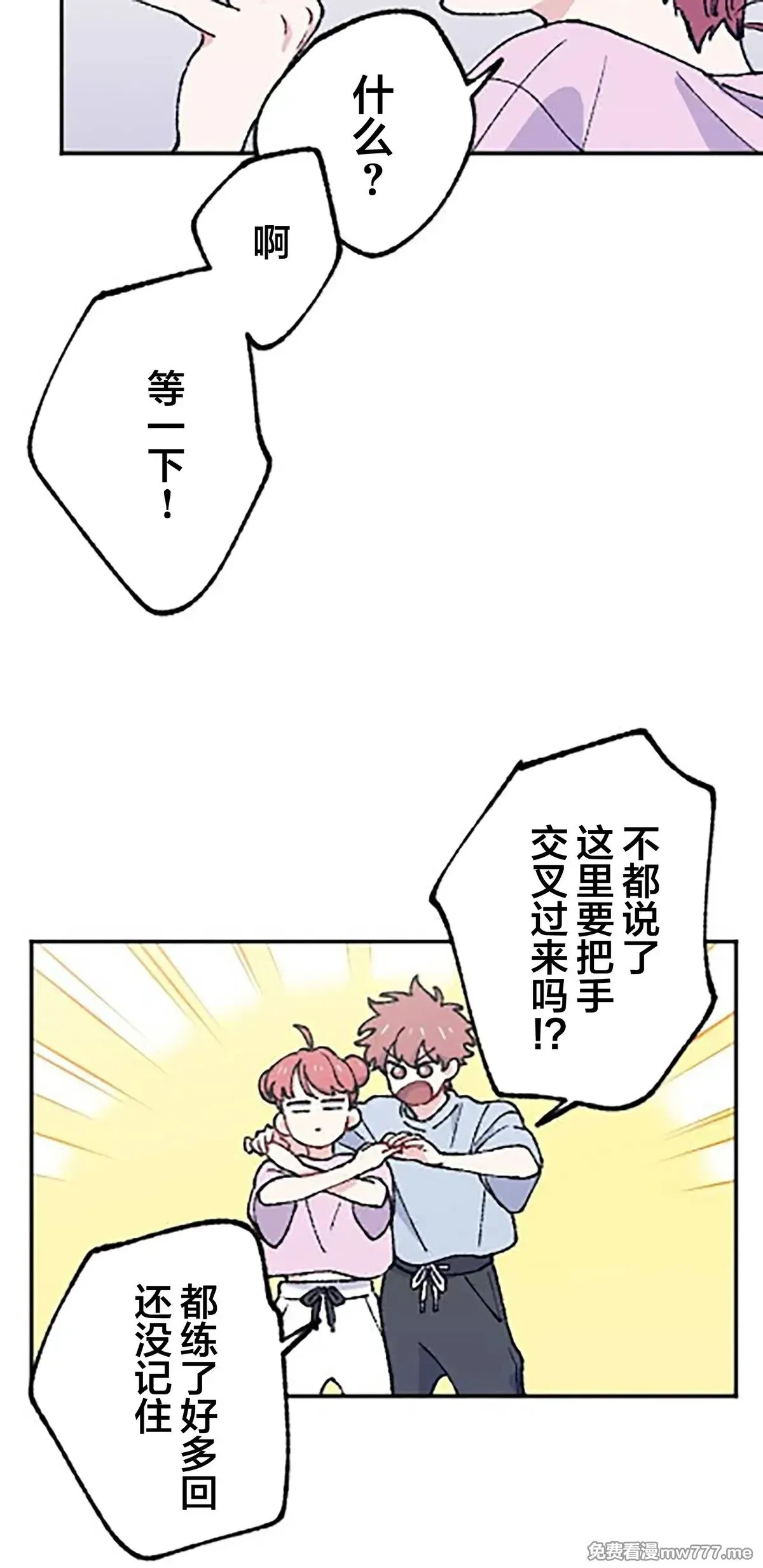 第16话 第50页