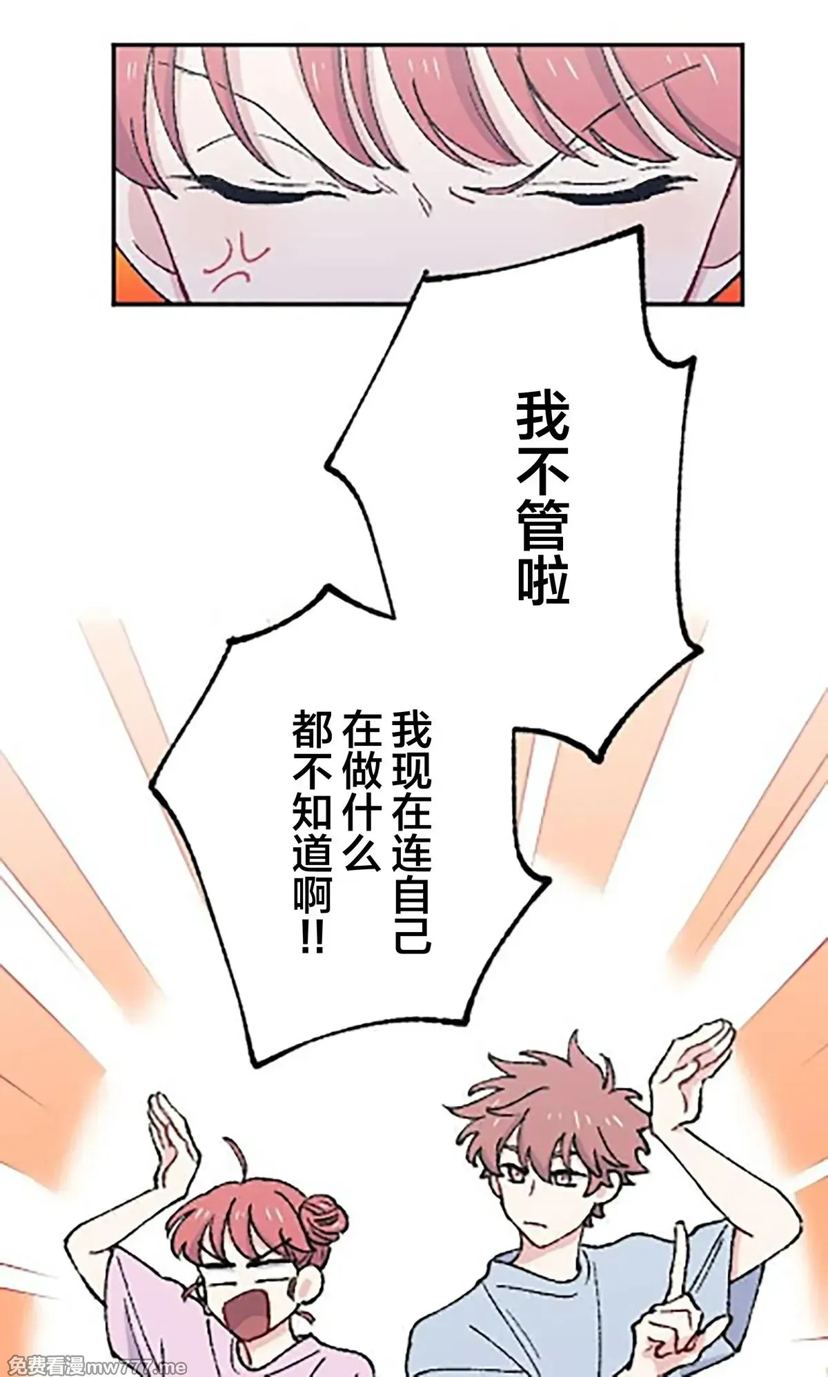 第16话 第51页