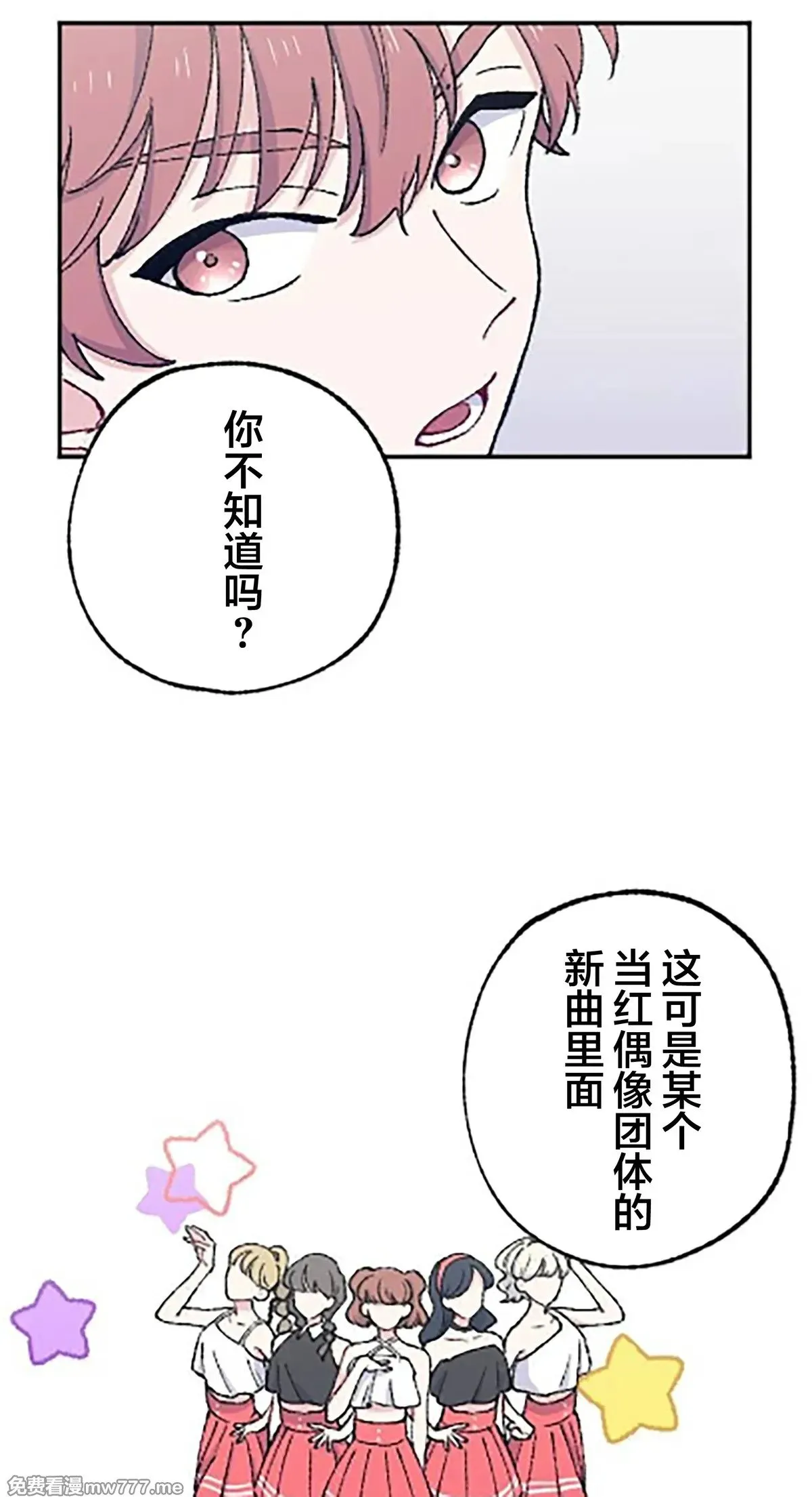 第16话 第53页