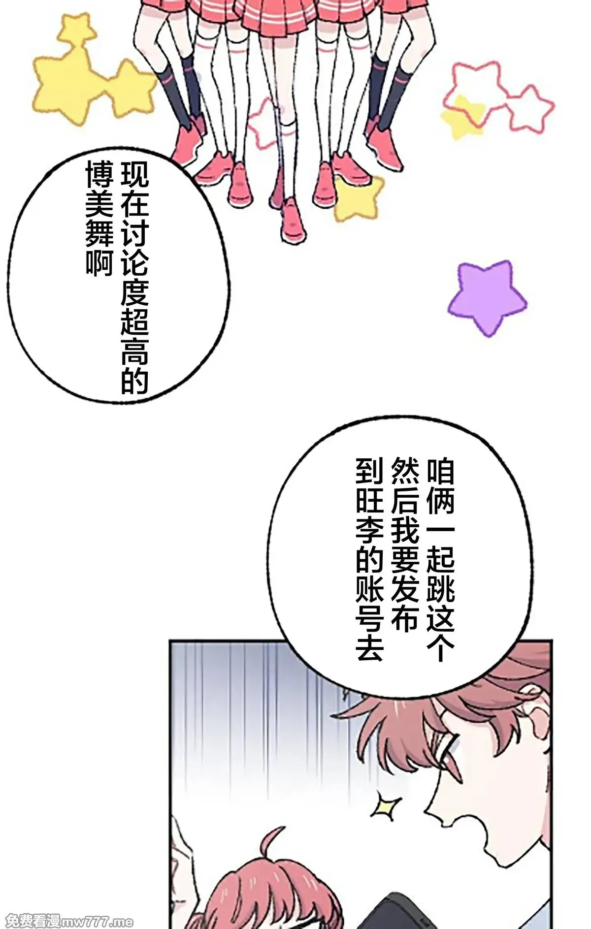第16话 第54页