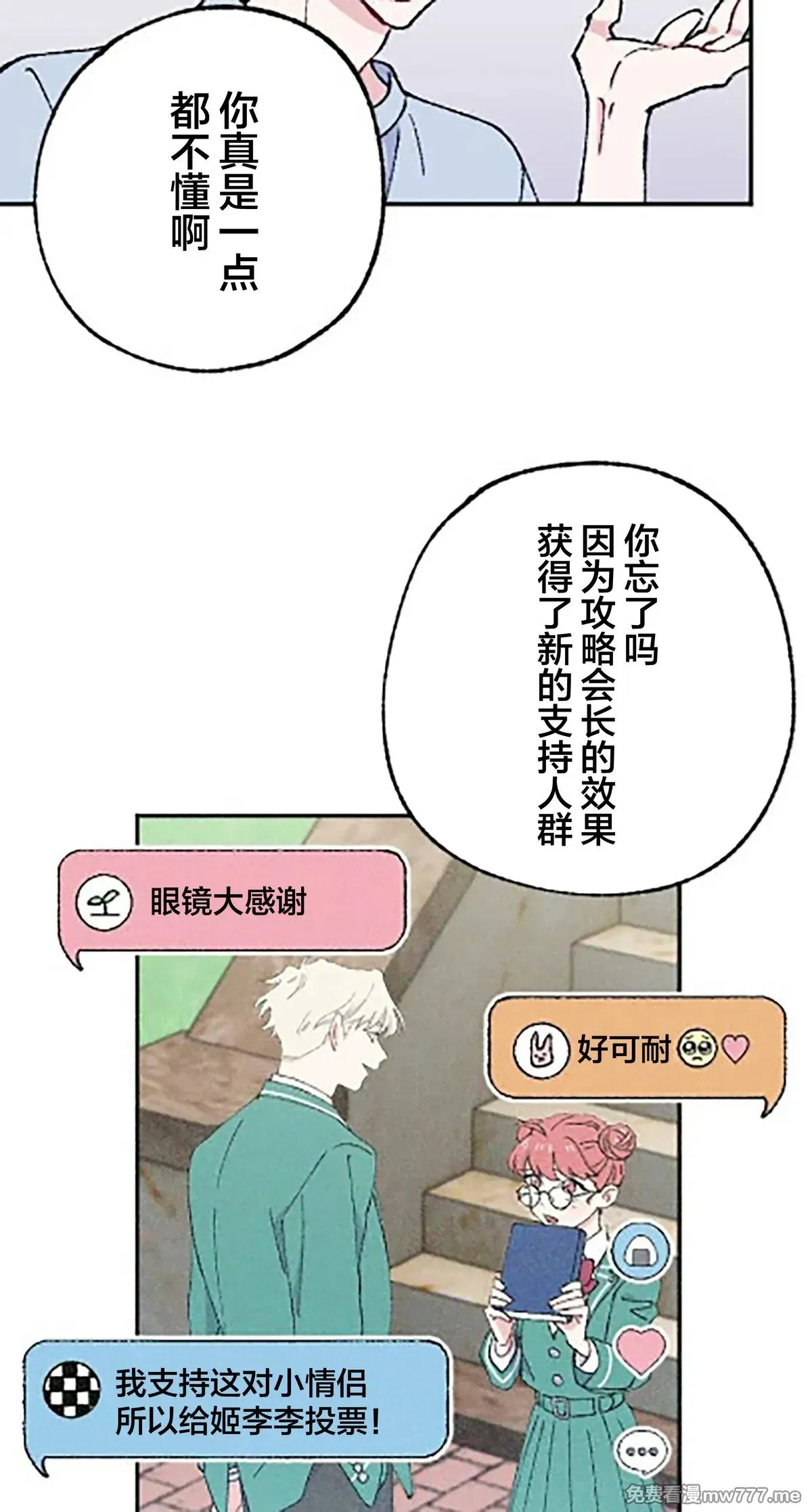 第16话 第56页