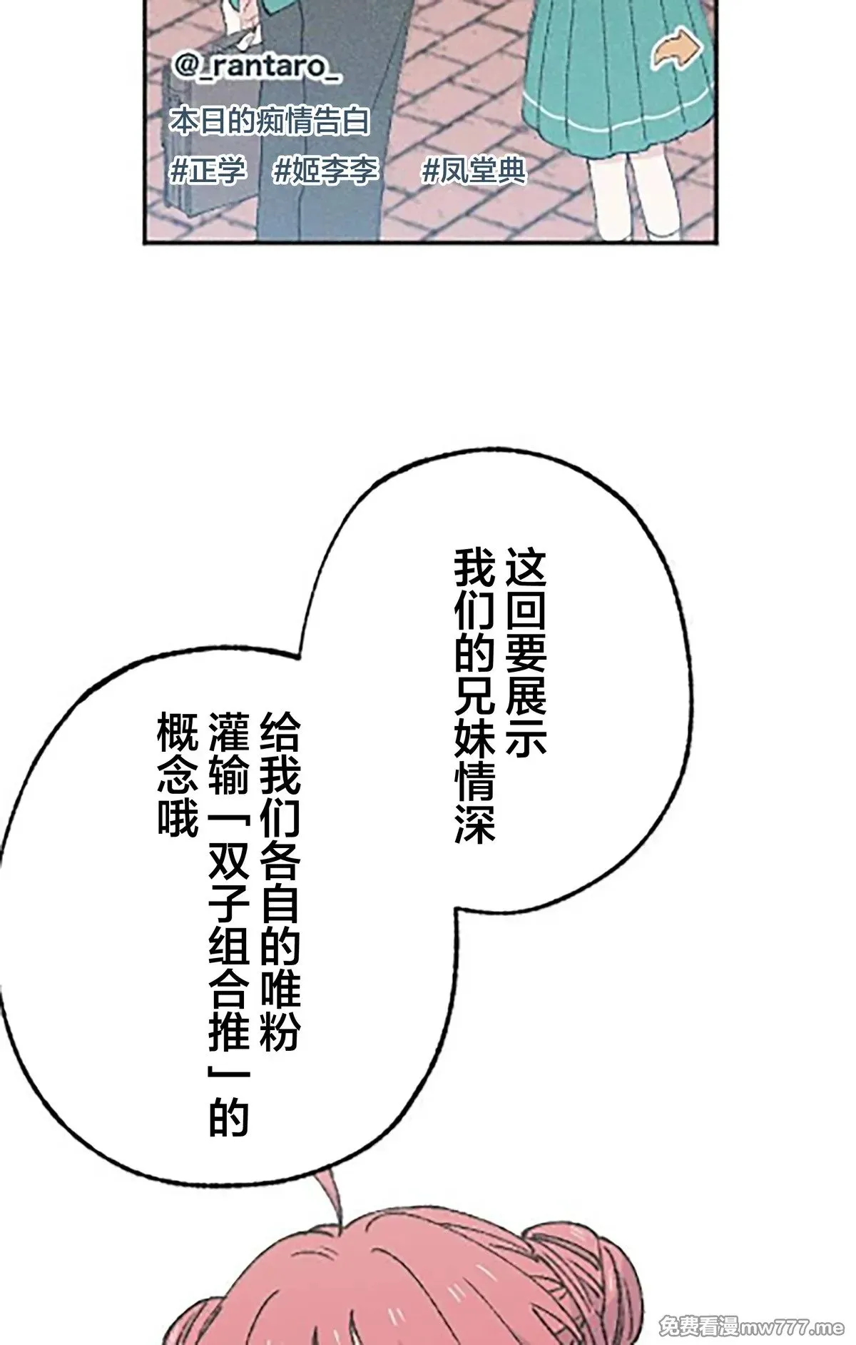 第16话 第57页