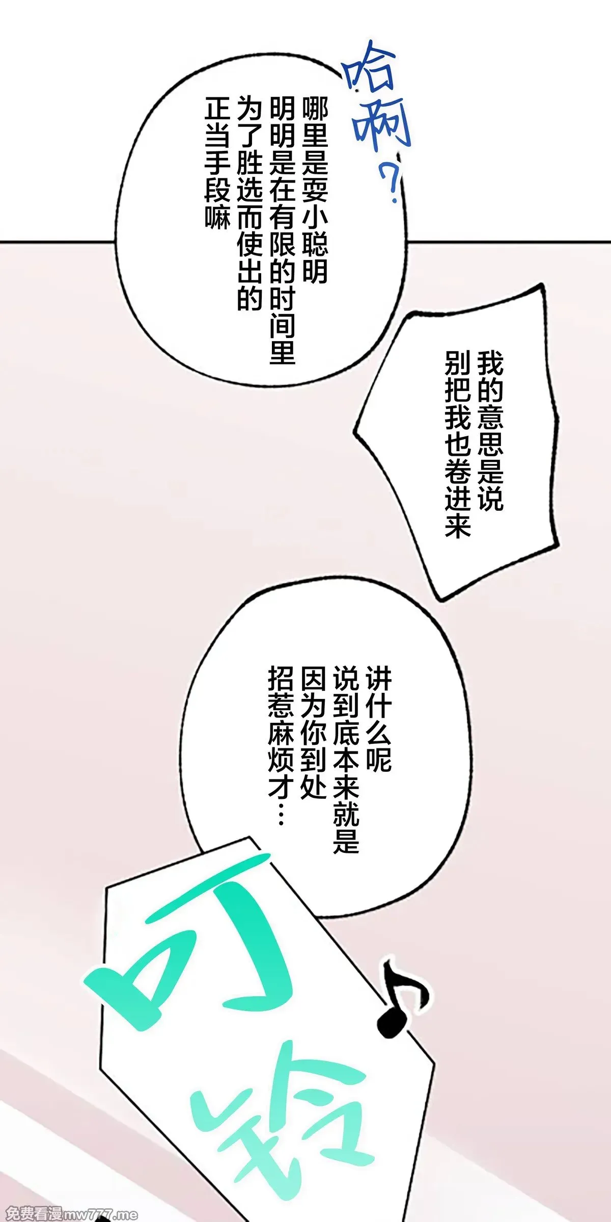 第16话 第60页