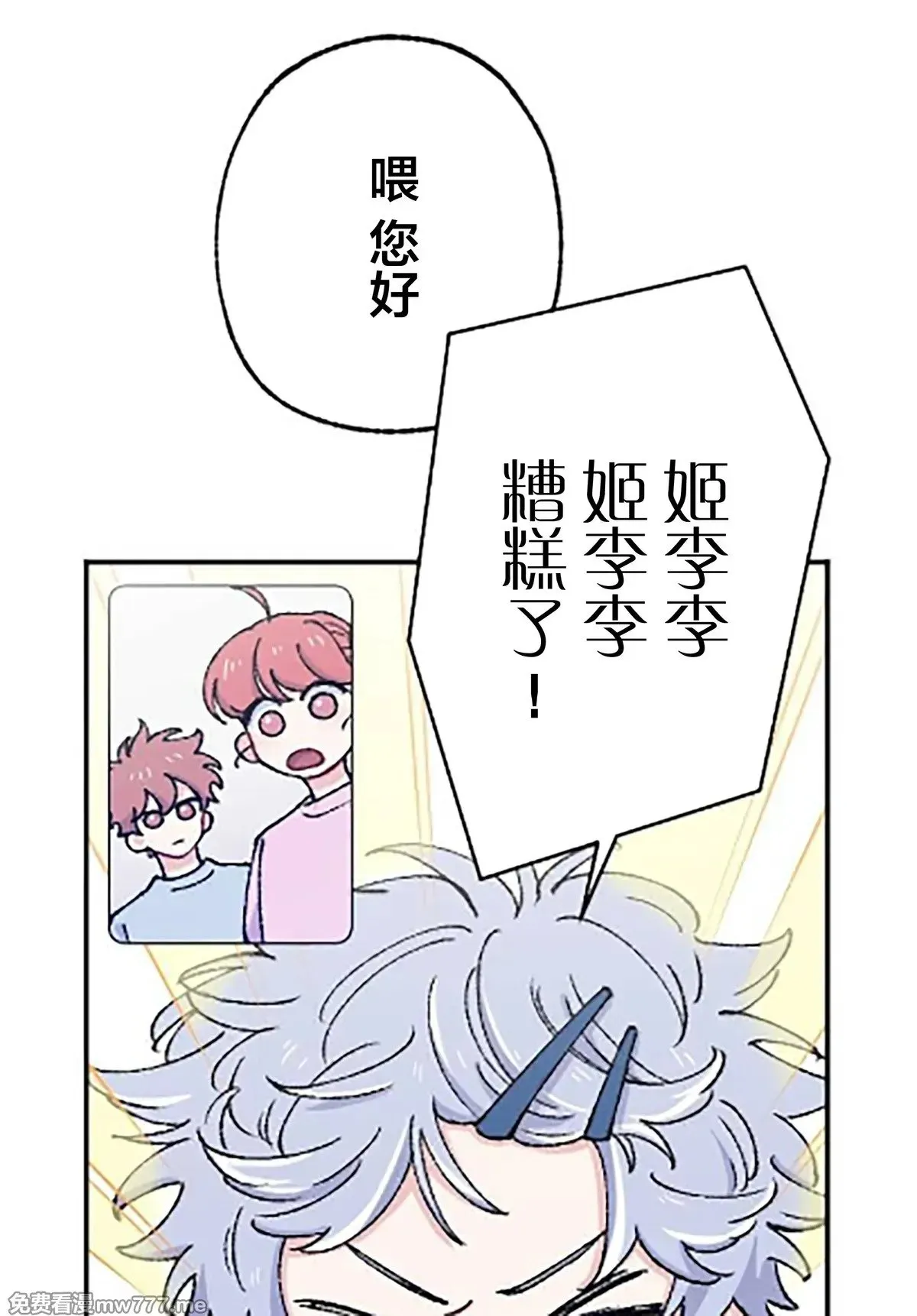 第16话 第63页