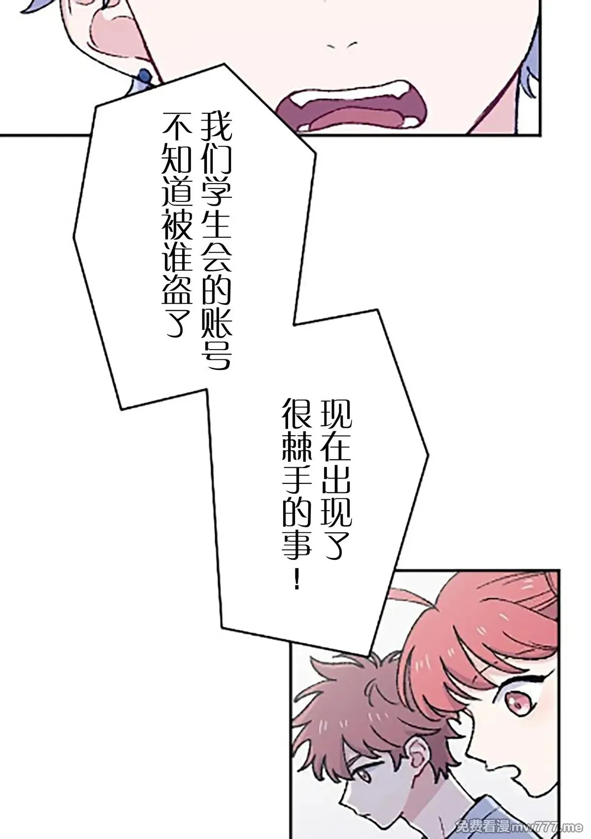 第16话 第66页