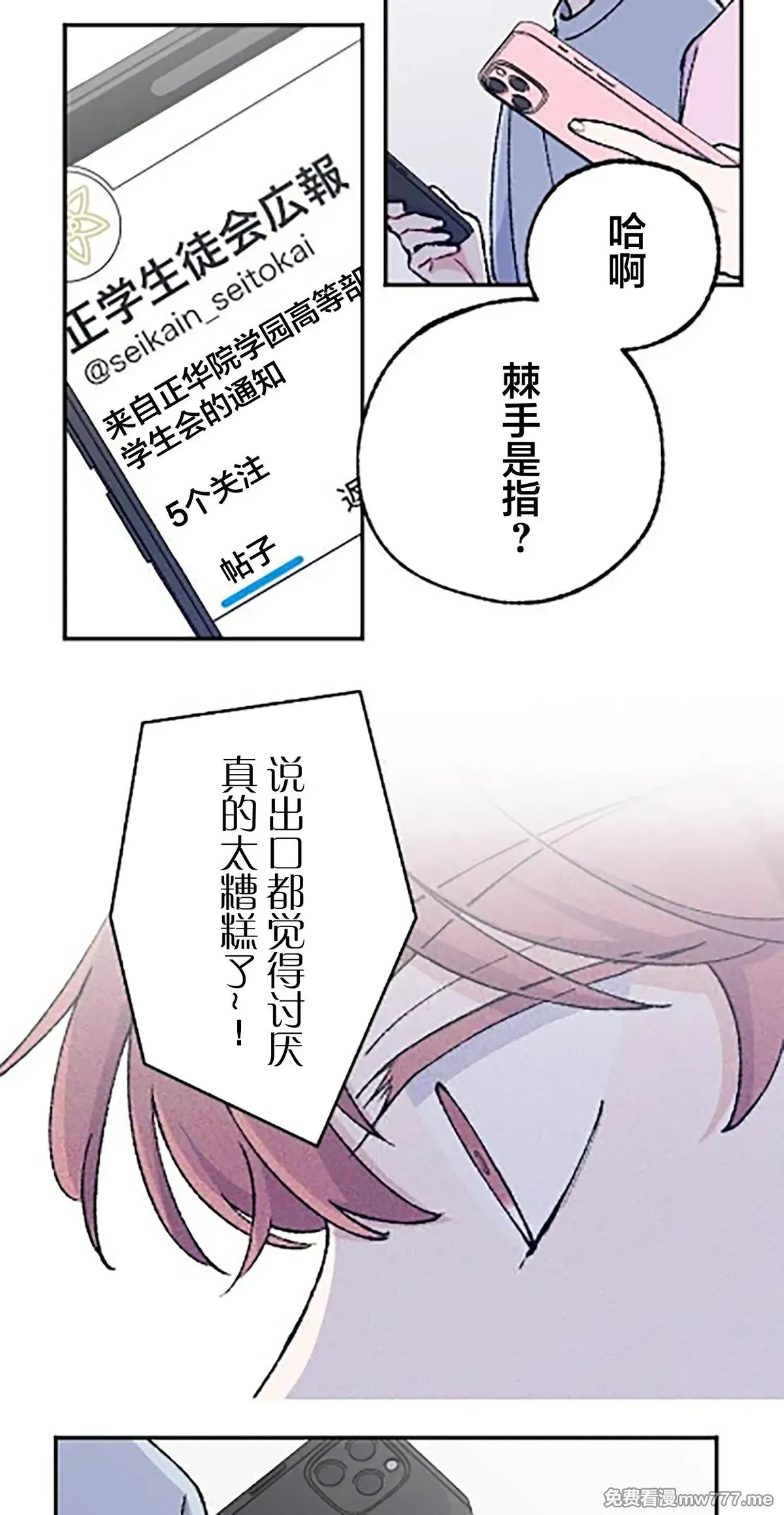 第16话 第67页