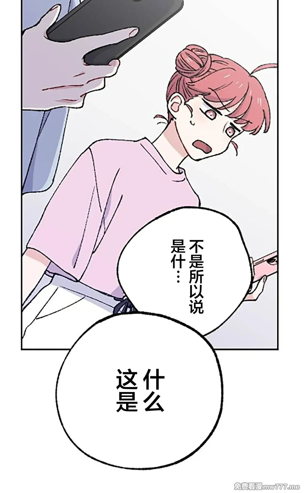 第16话 第68页
