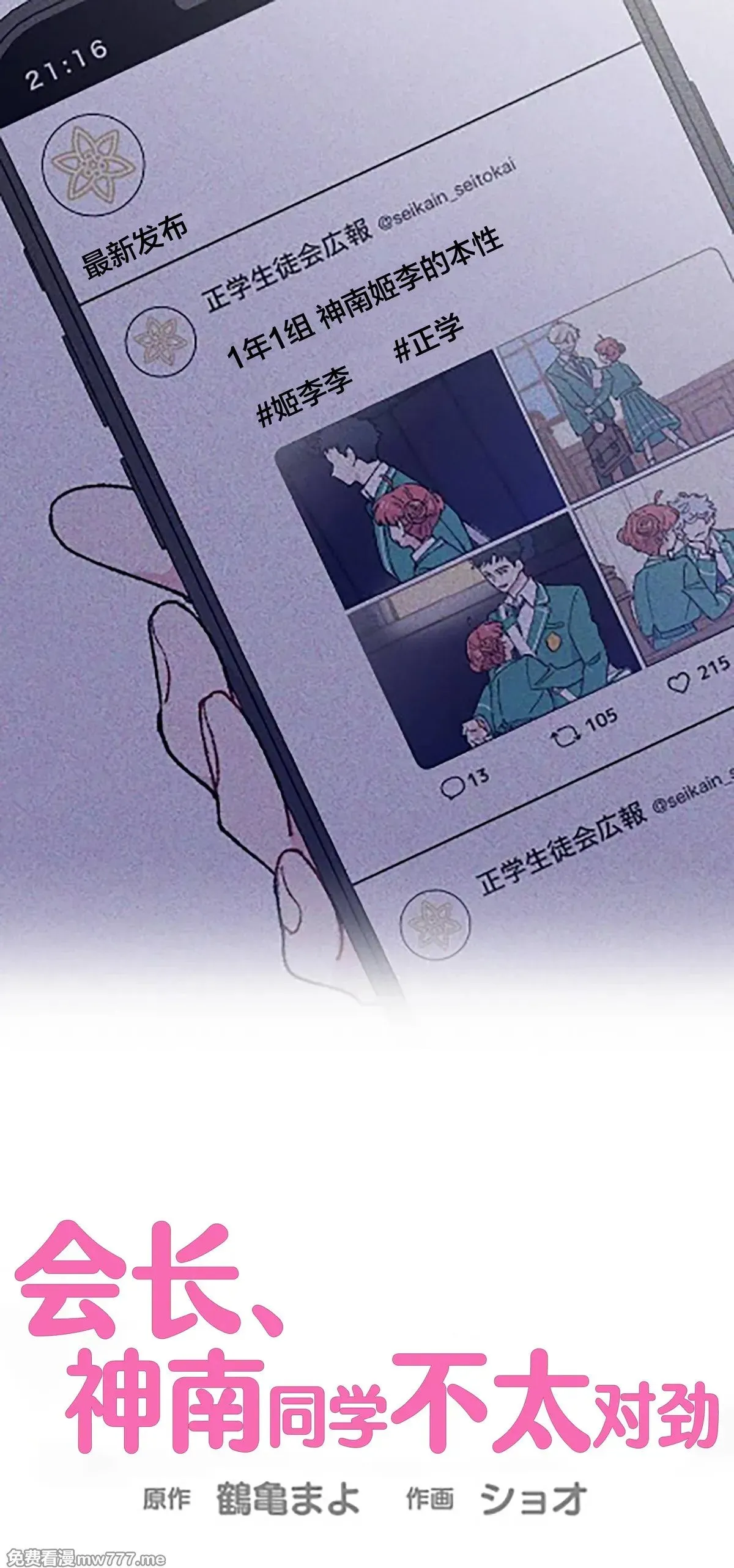 第16话 第70页