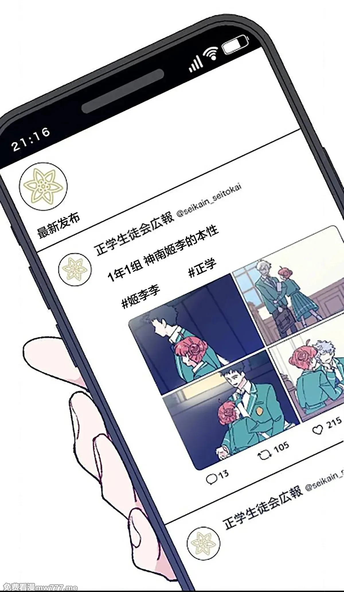 第17话 第3页