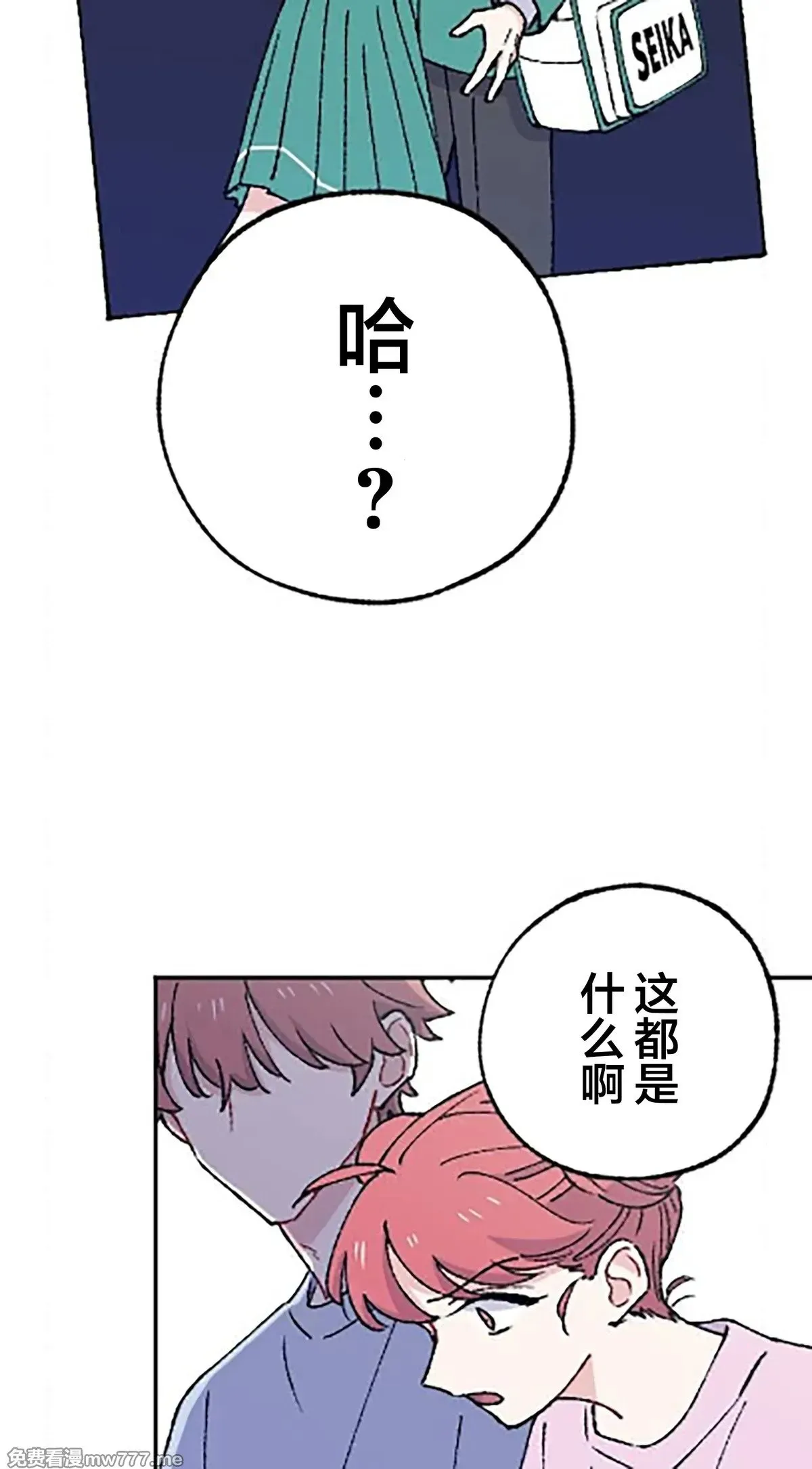 第17话 第6页