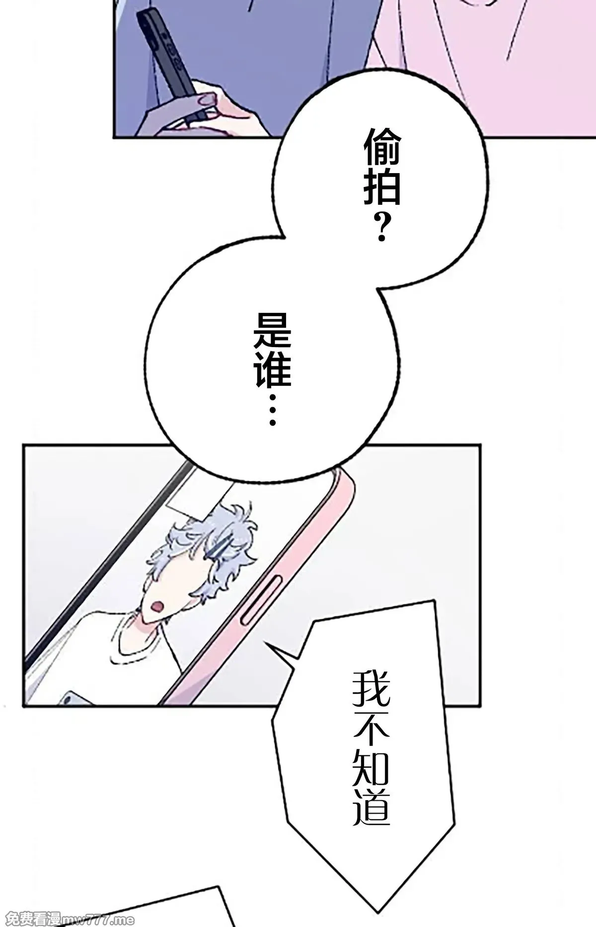 第17话 第7页