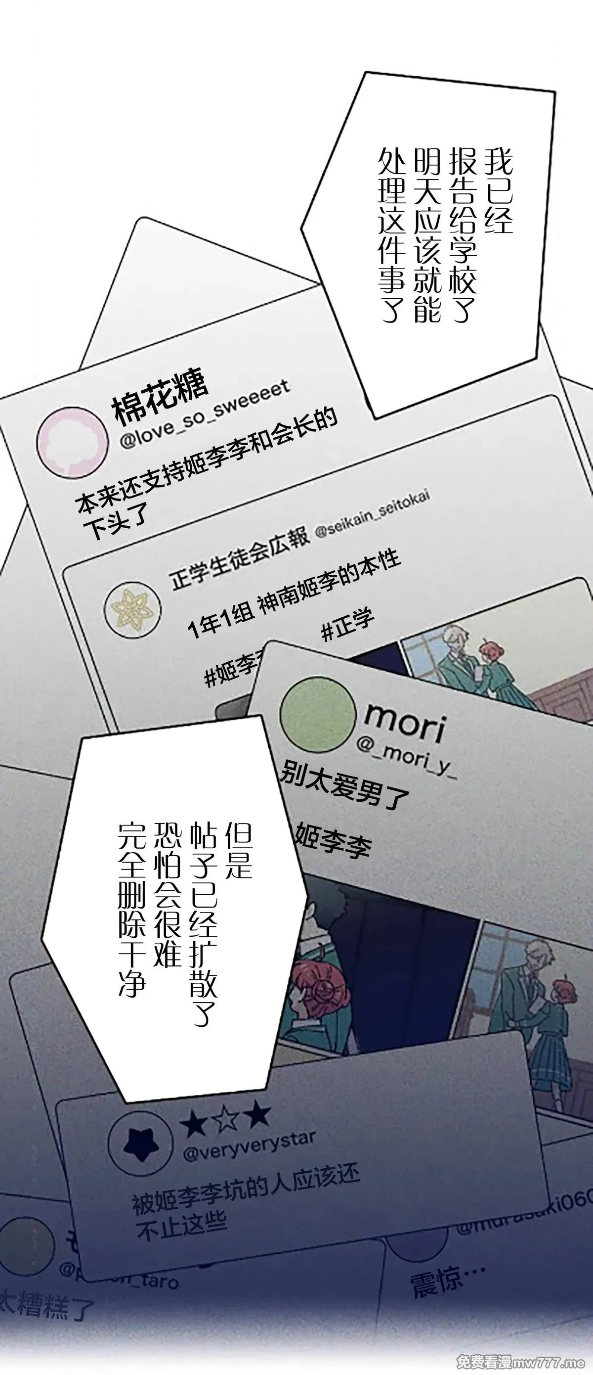 第17话 第9页