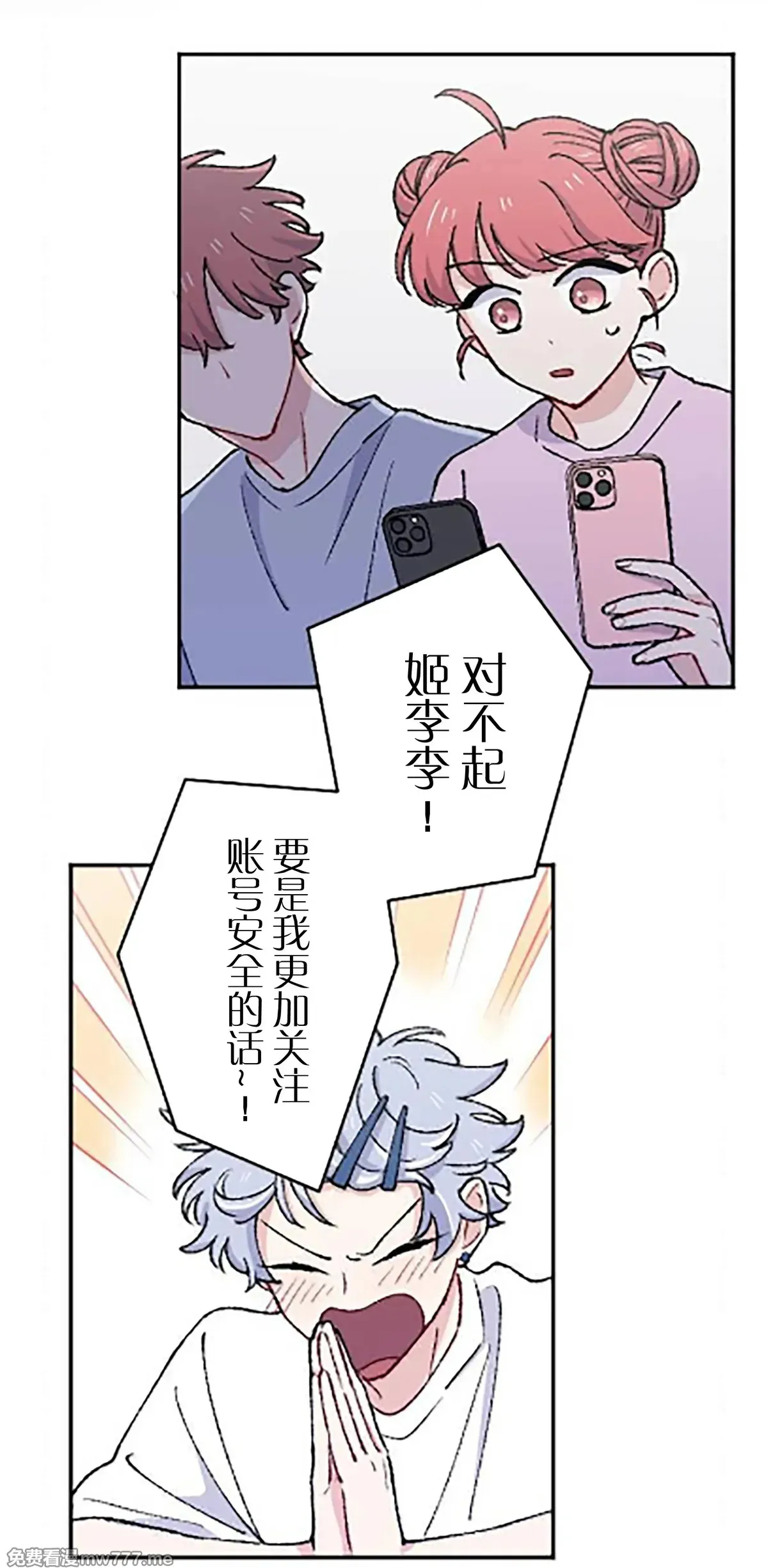 第17话 第10页