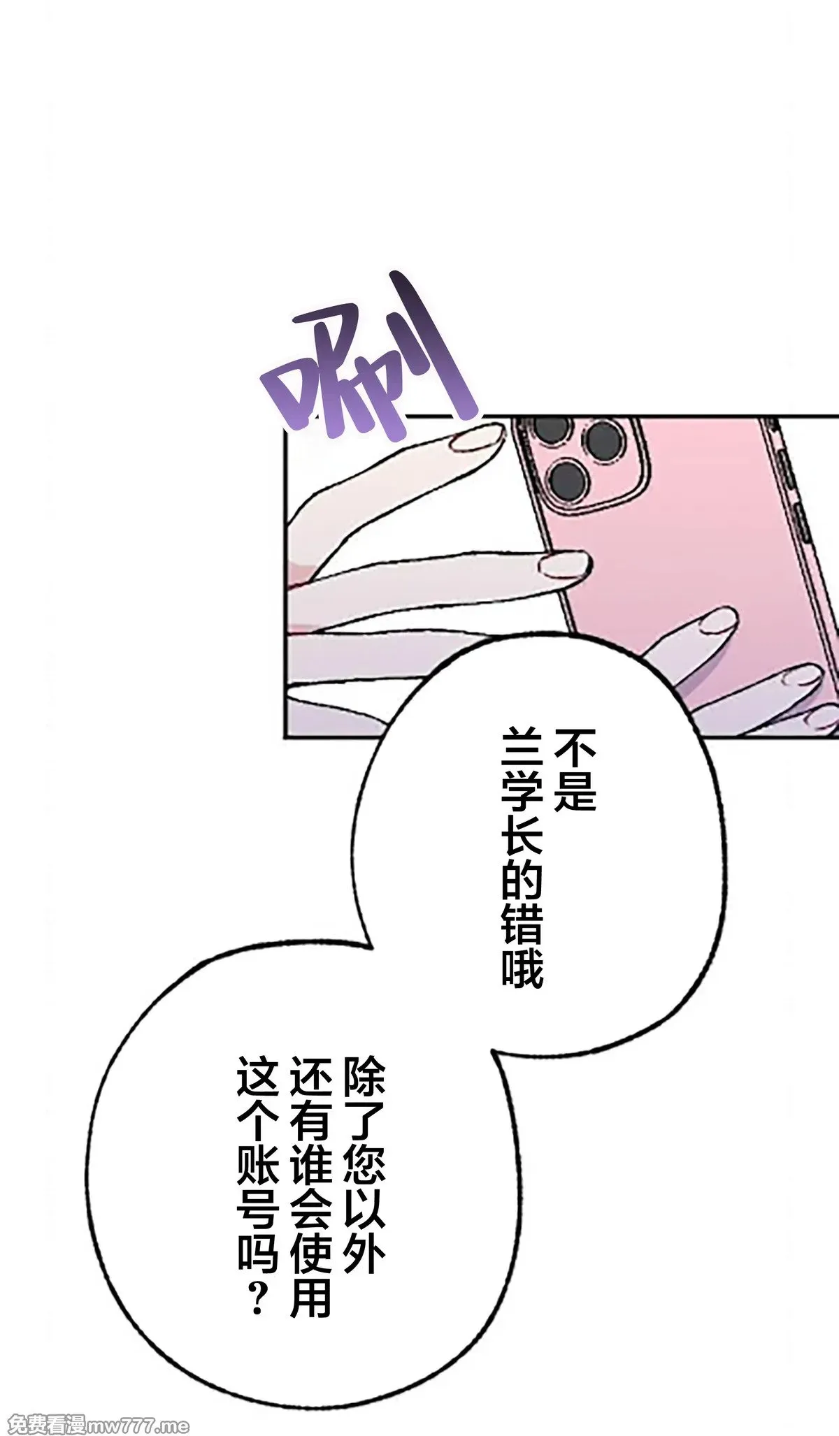 第17话 第11页