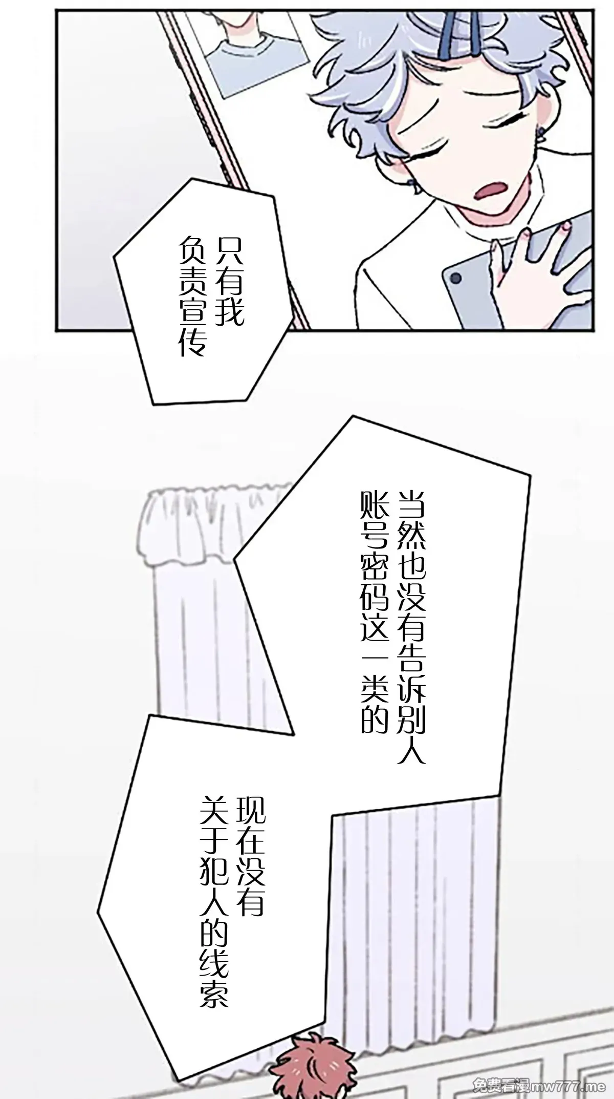 第17话 第13页