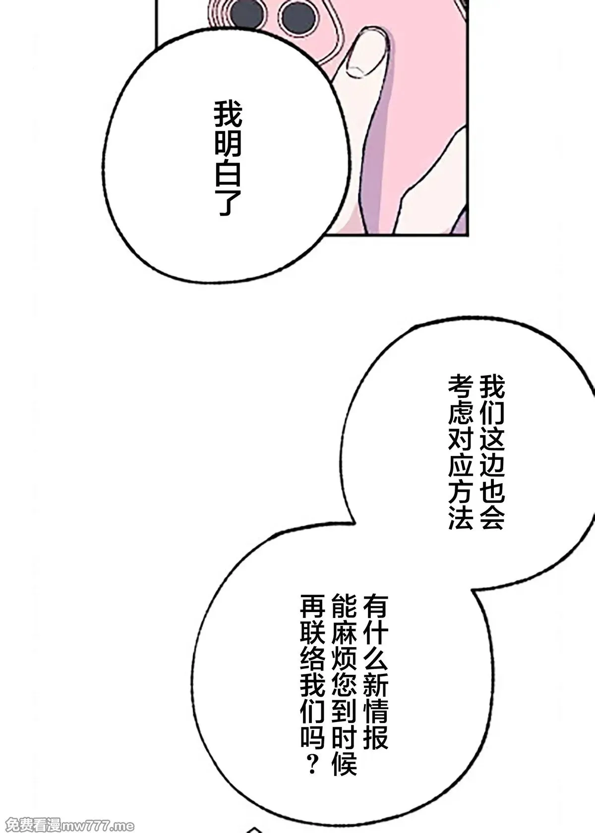 第17话 第15页
