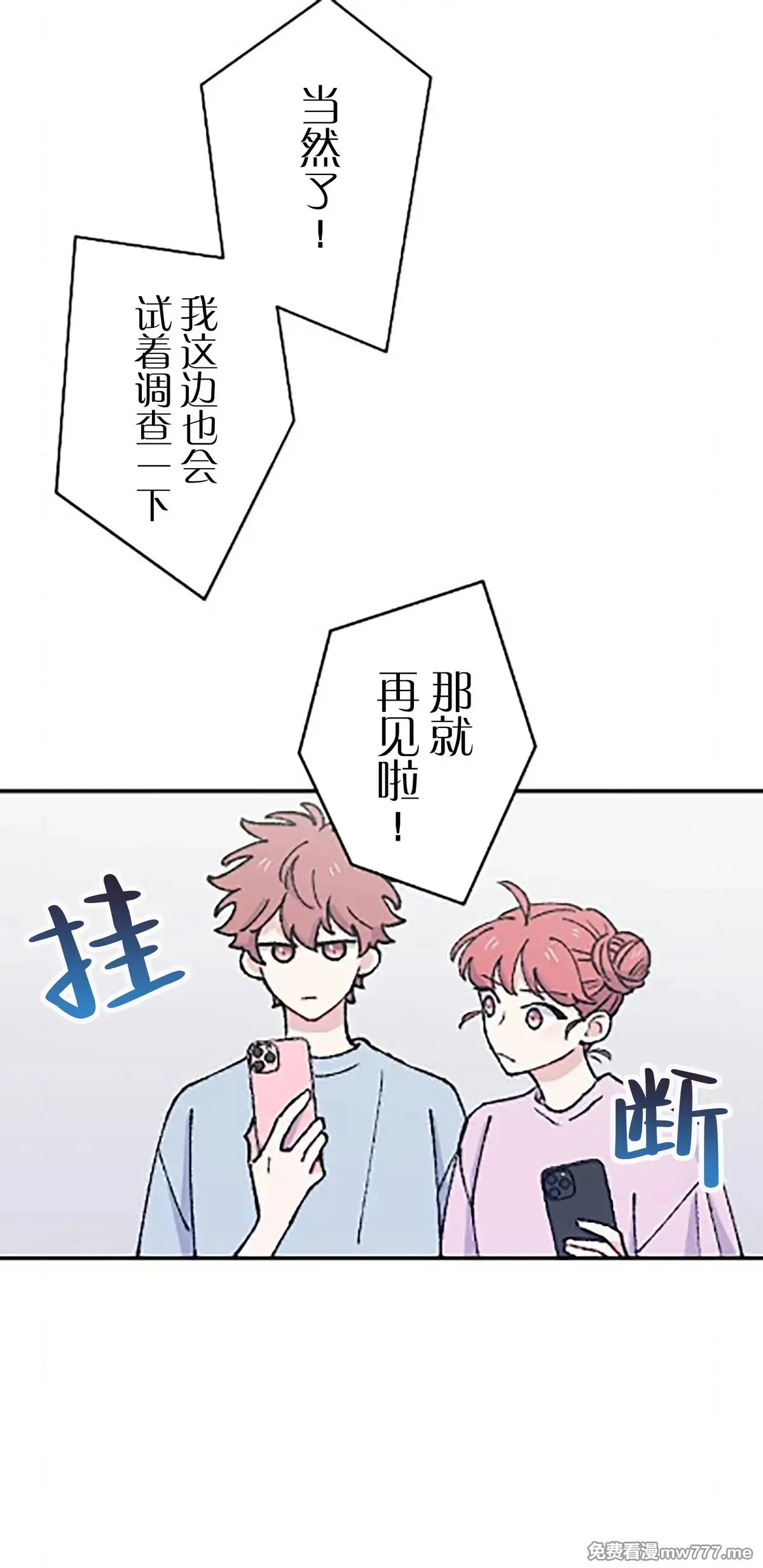 第17话 第16页