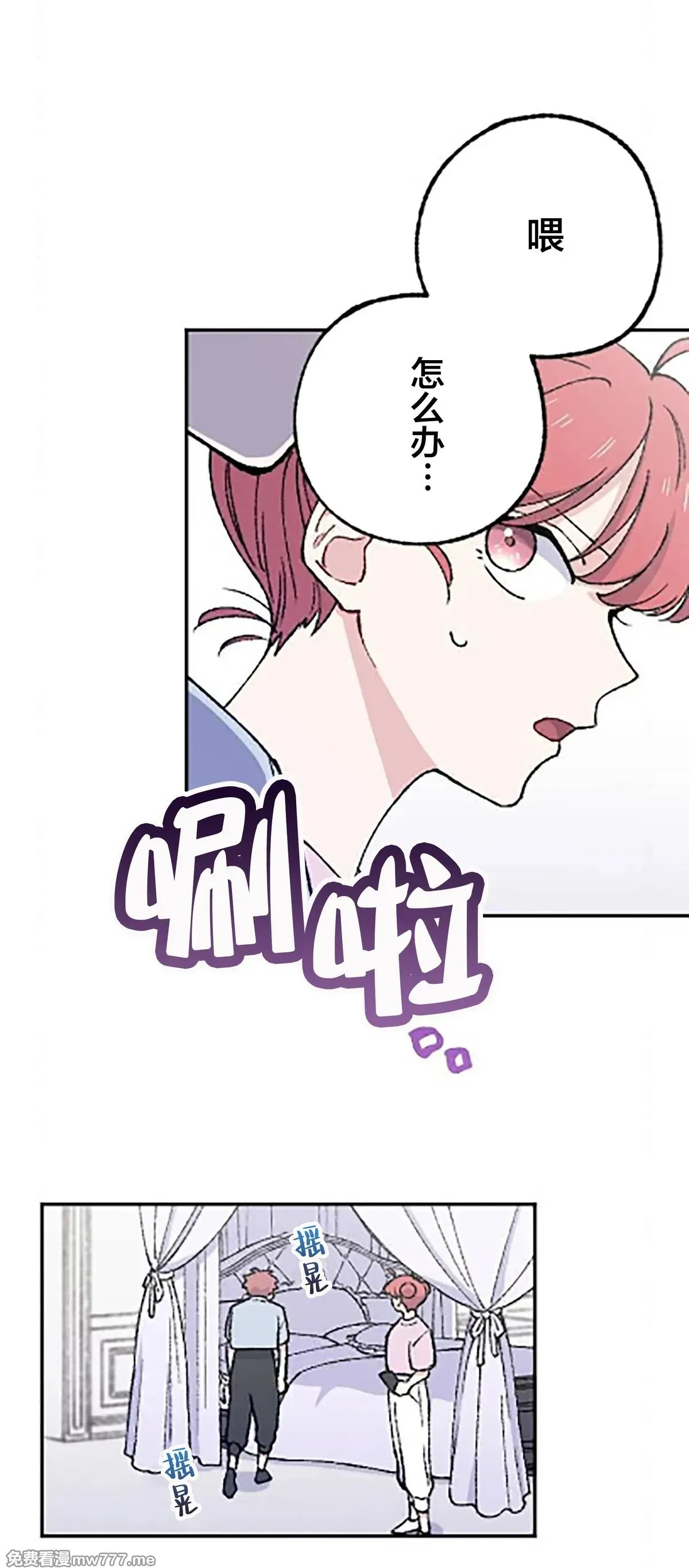 第17话 第17页
