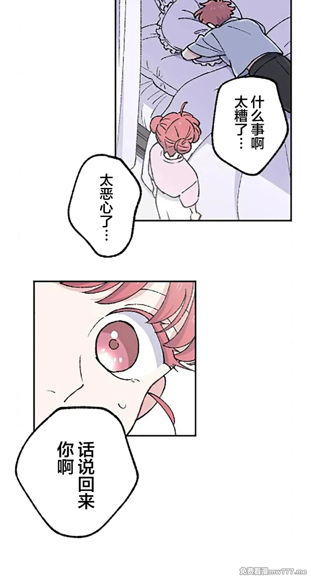 第17话 第20页