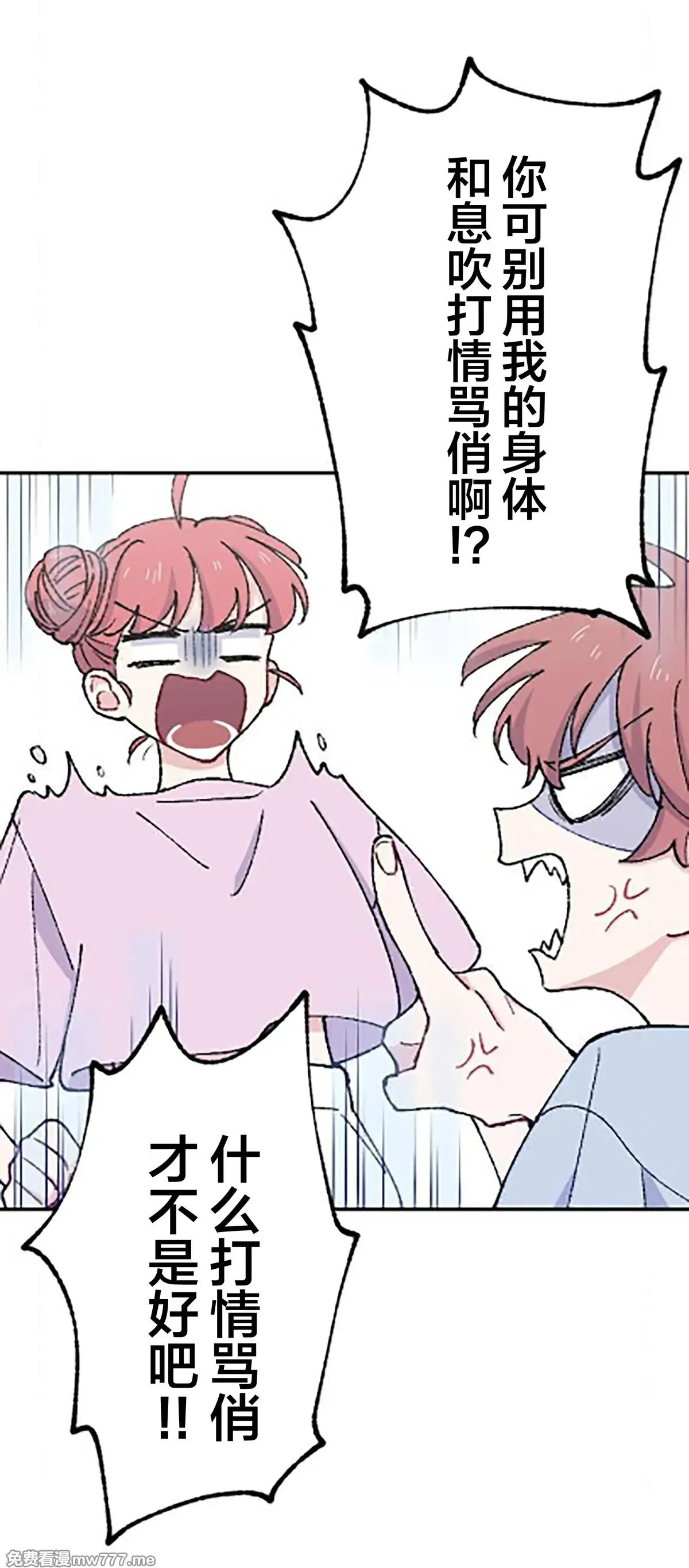 第17话 第21页