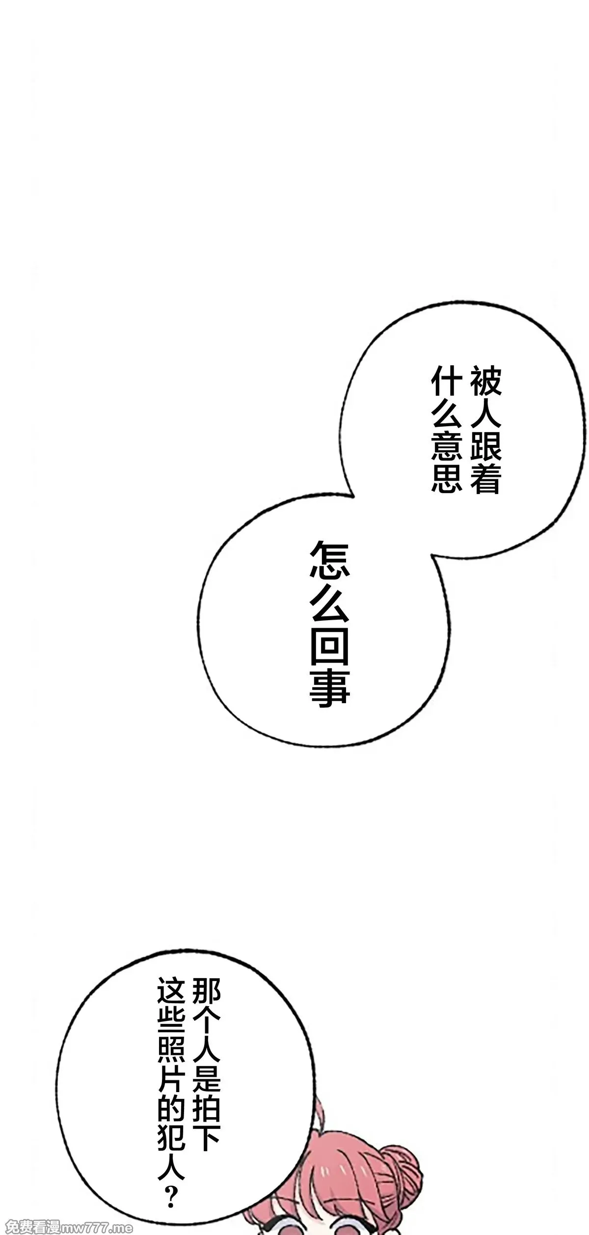 第17话 第23页