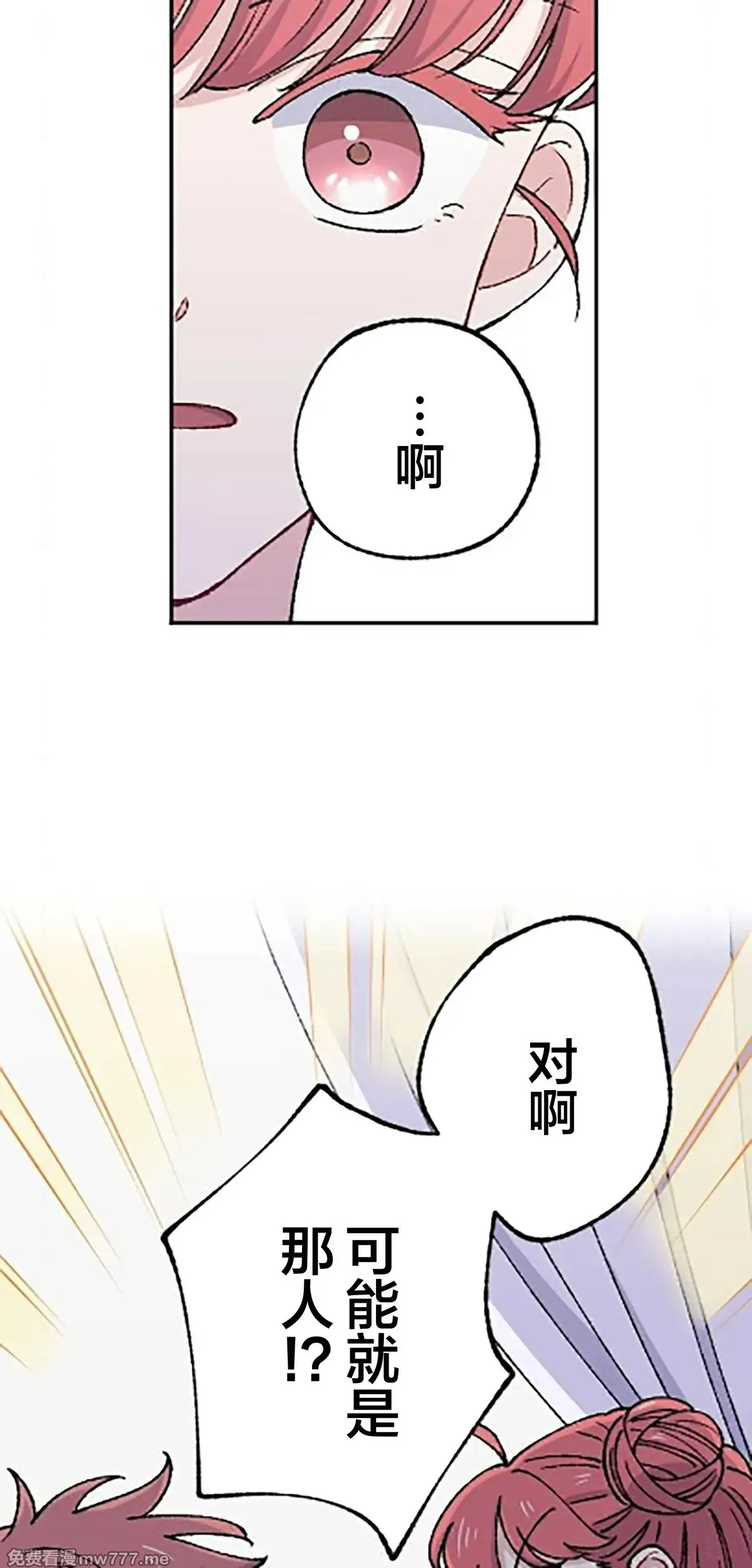 第17话 第25页
