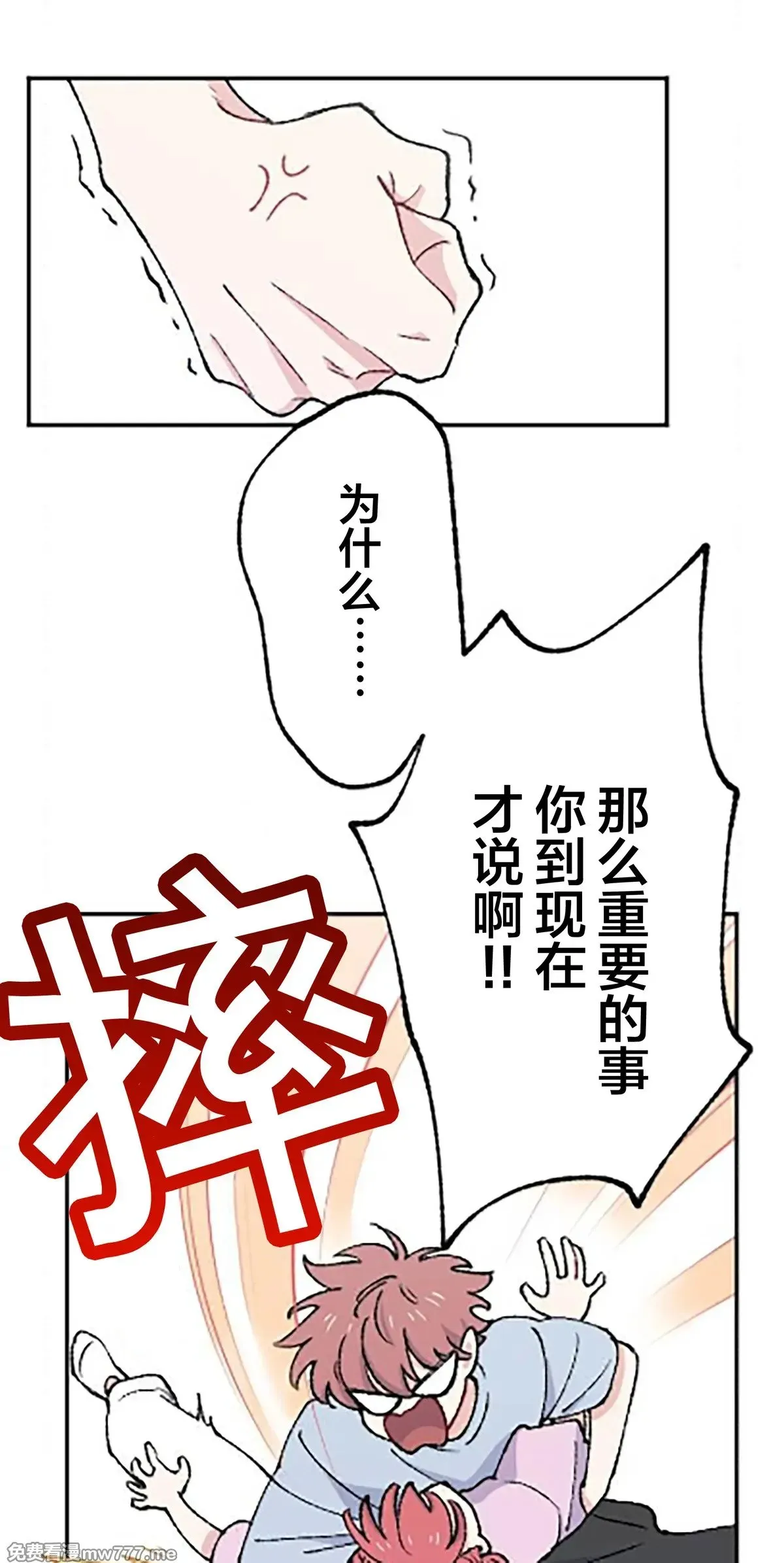 第17话 第27页