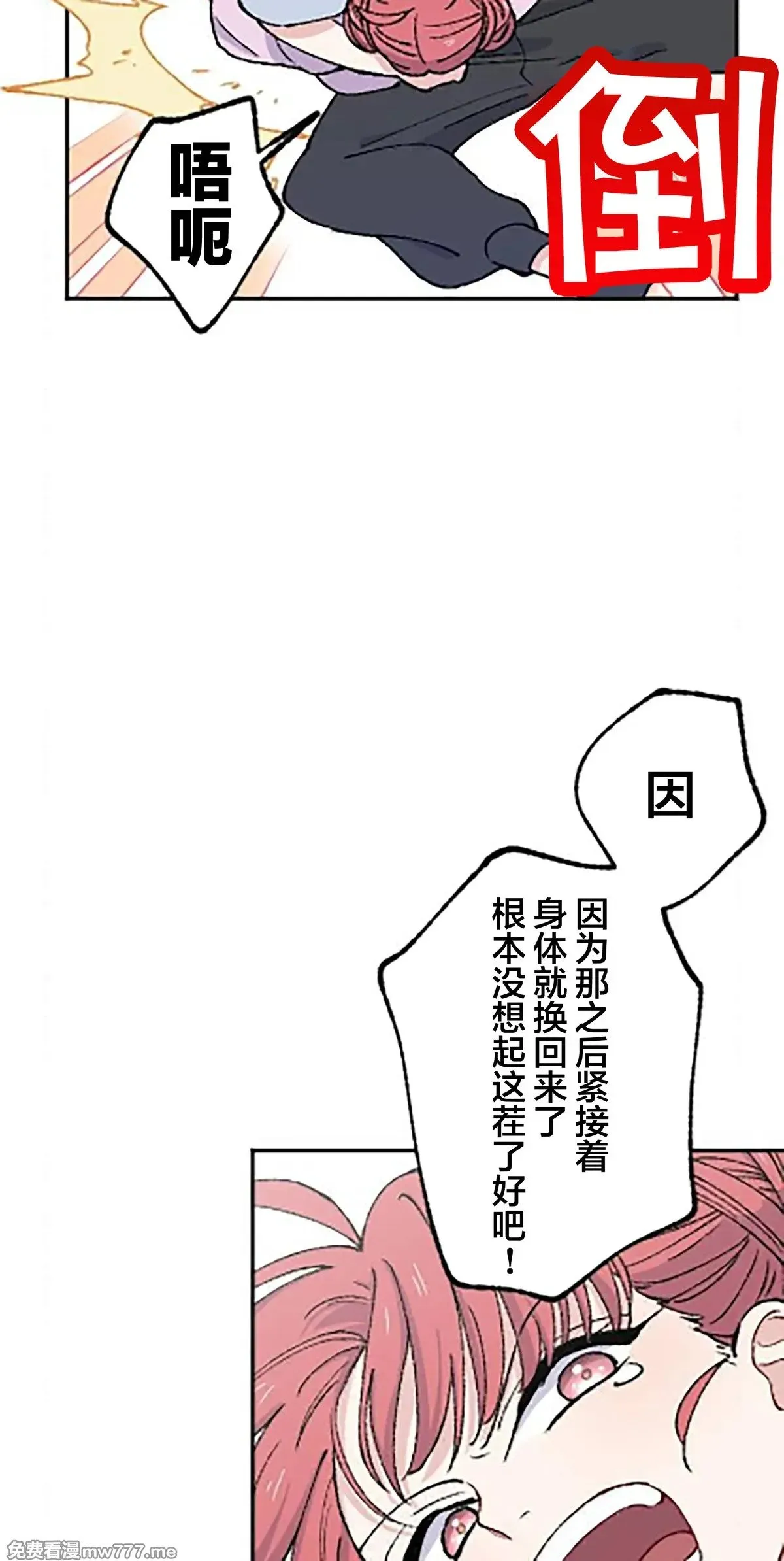 第17话 第28页