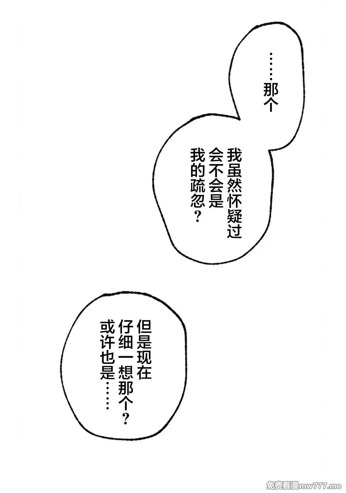 第17话 第32页