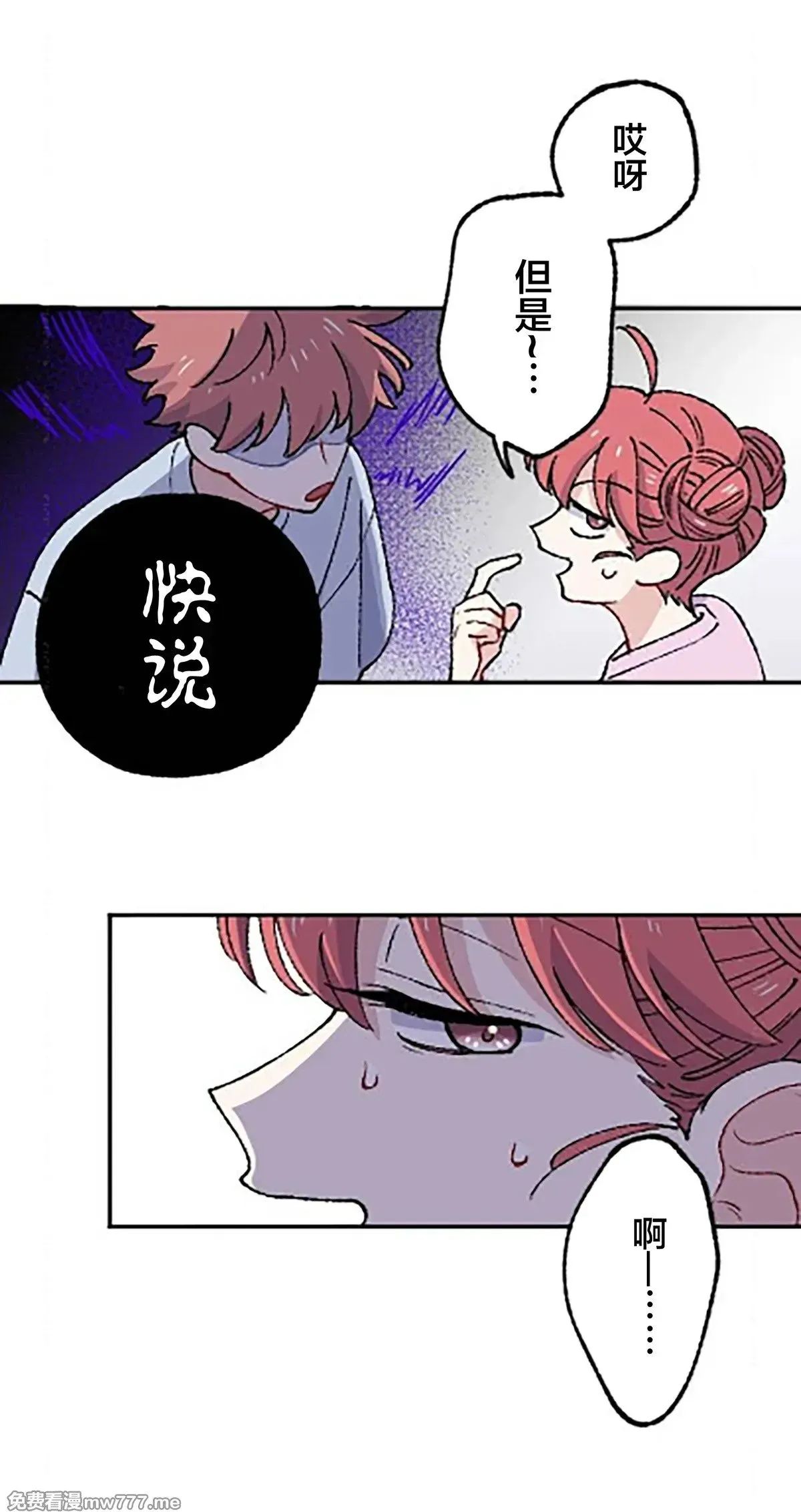 第17话 第33页