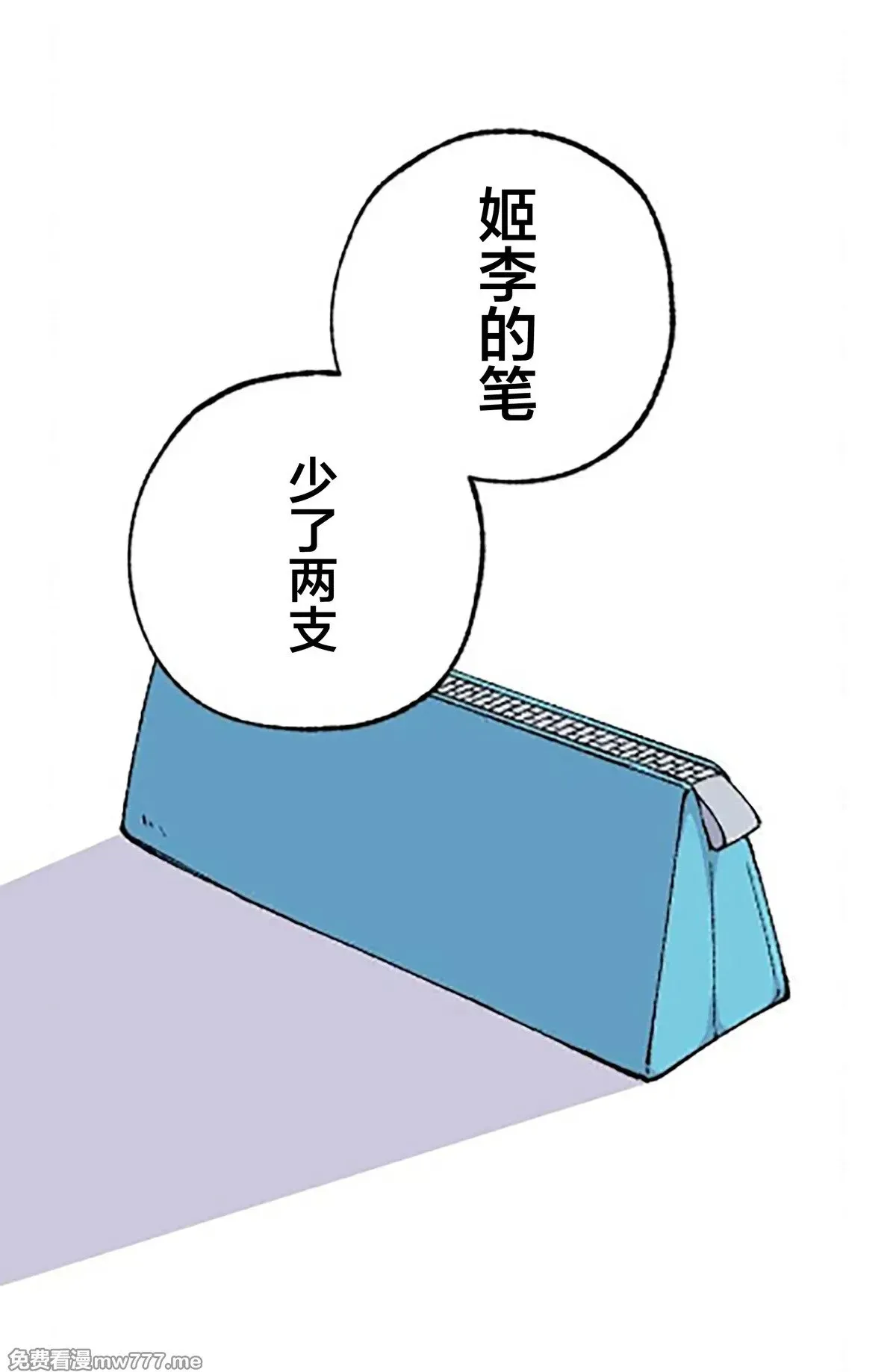 第17话 第34页