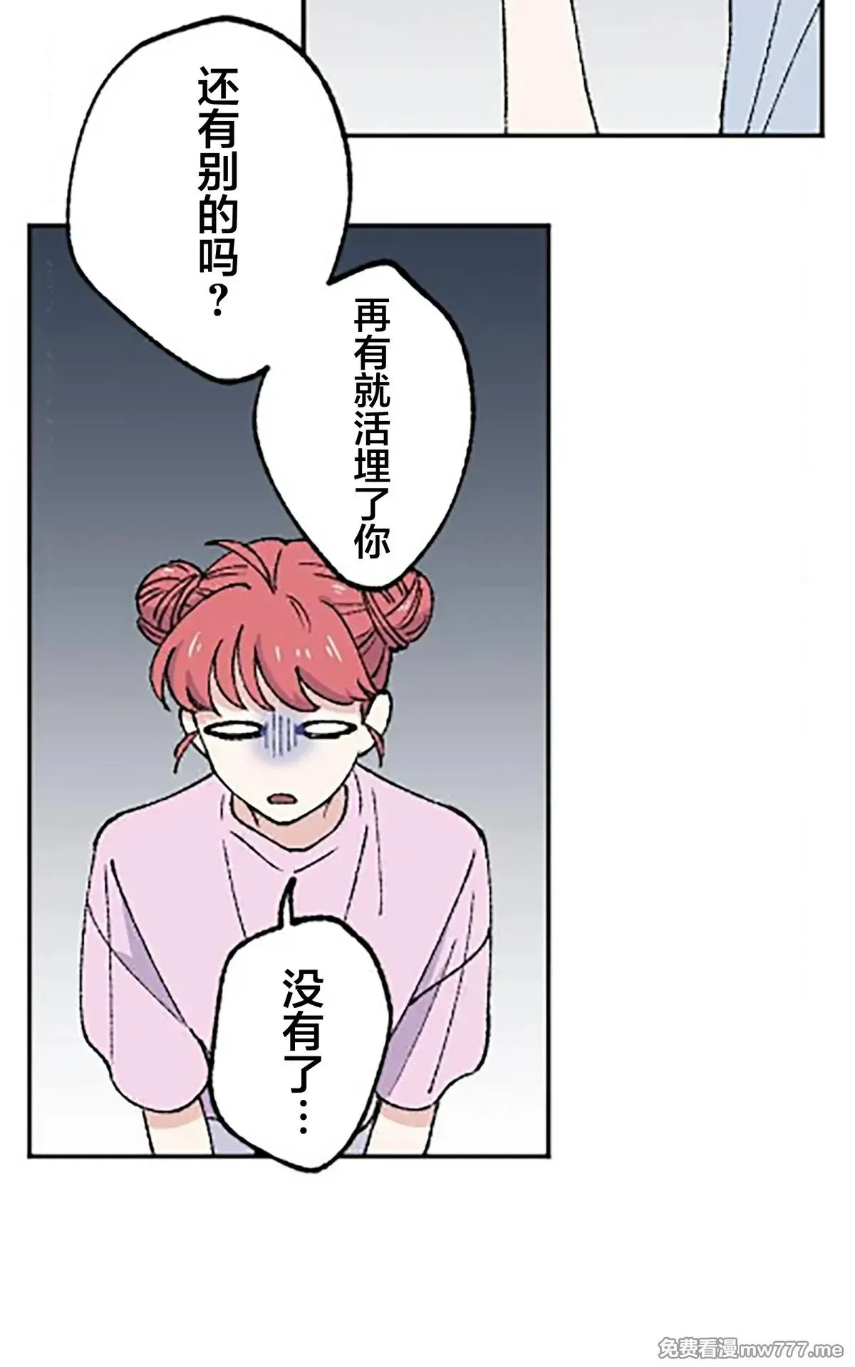 第17话 第38页