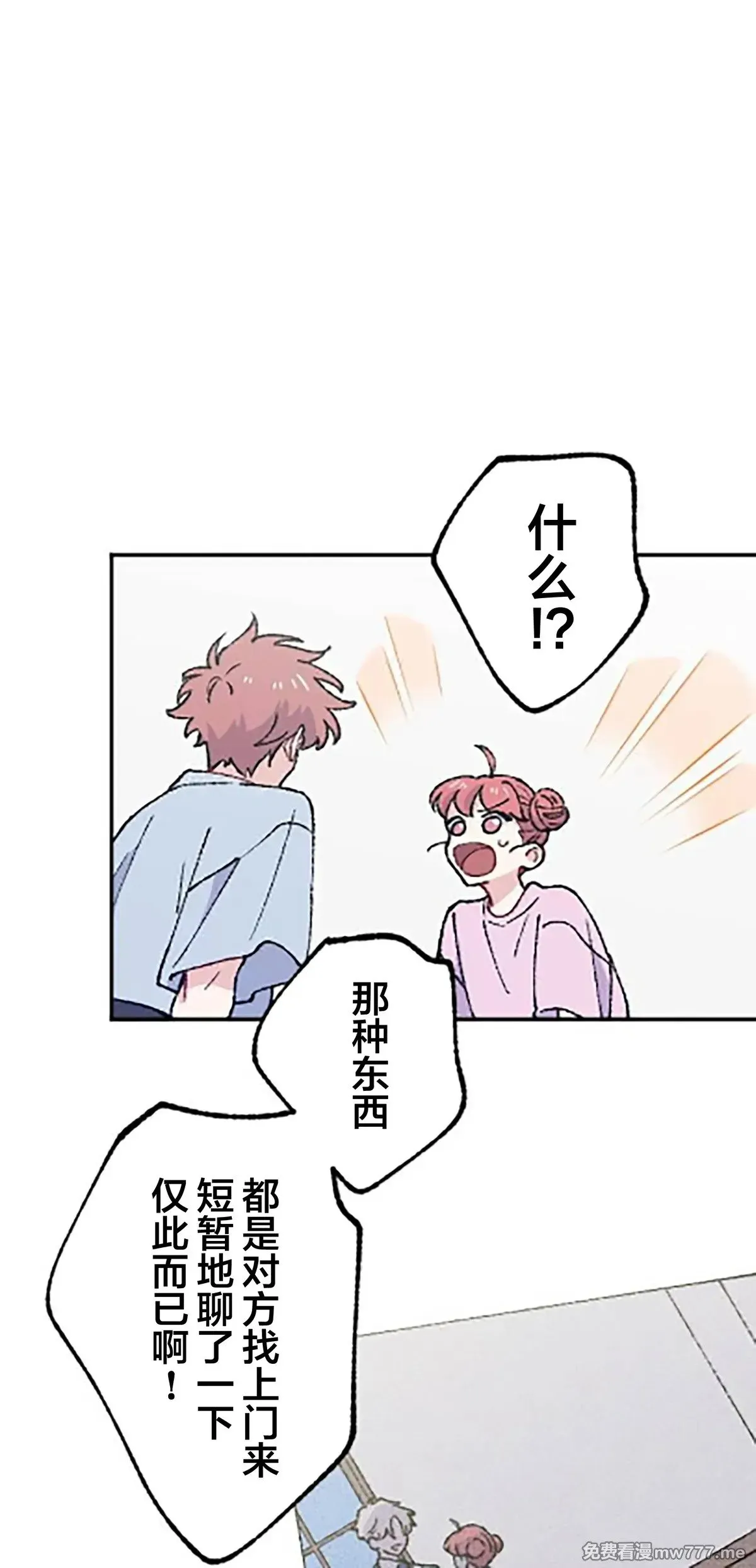 第17话 第41页