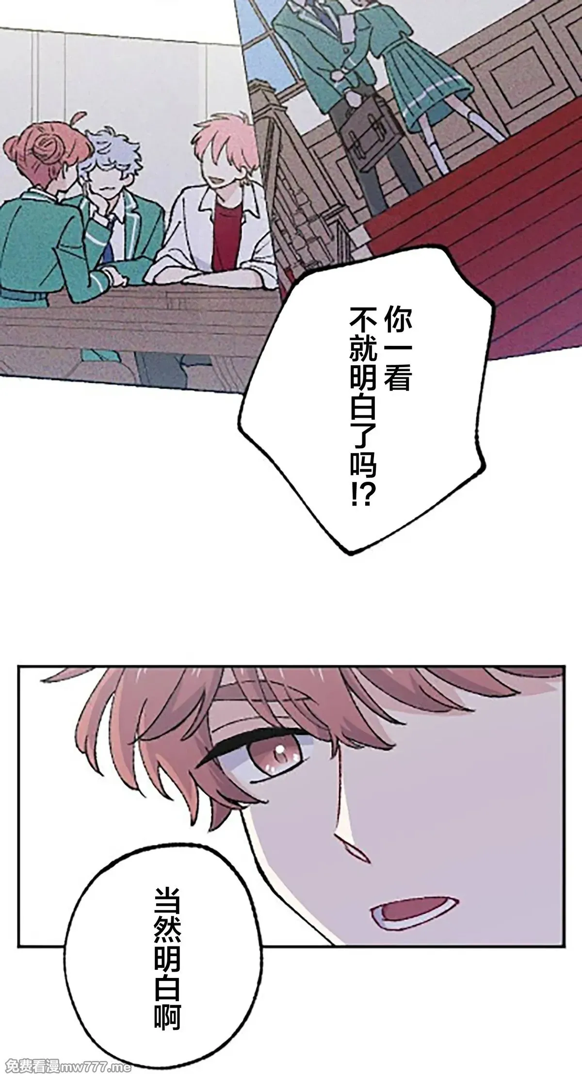 第17话 第42页
