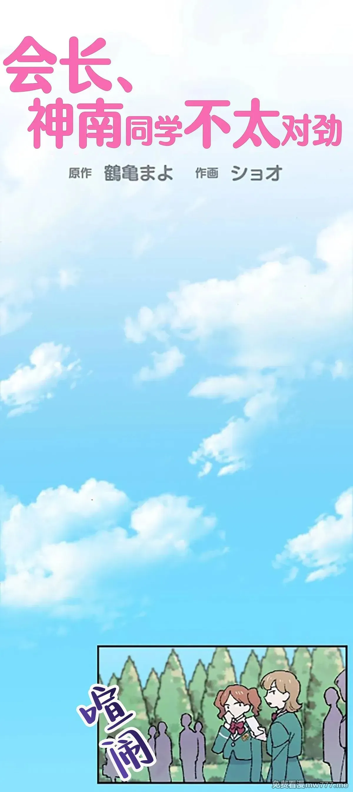 第17话 第50页