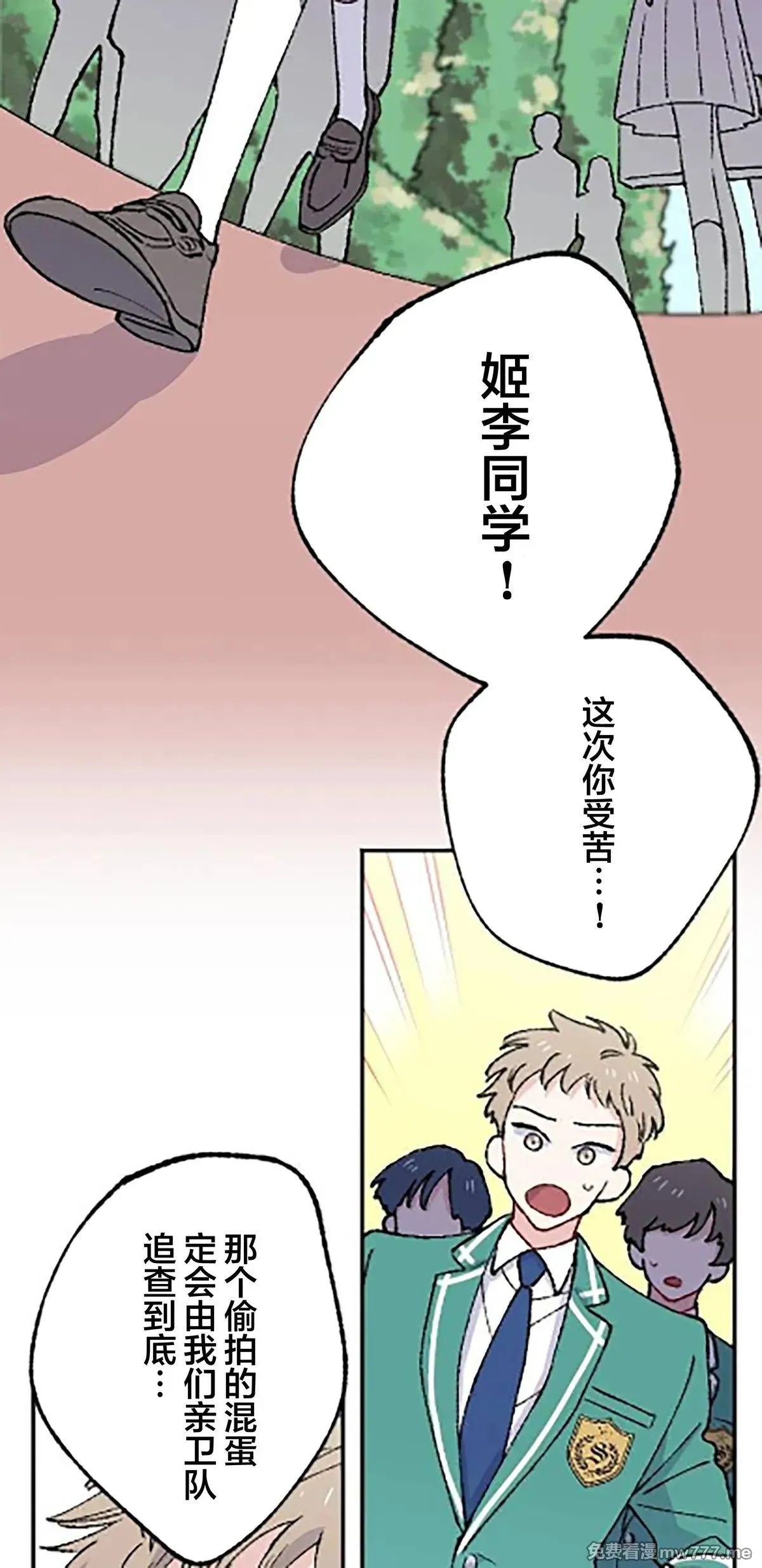 第17话 第52页