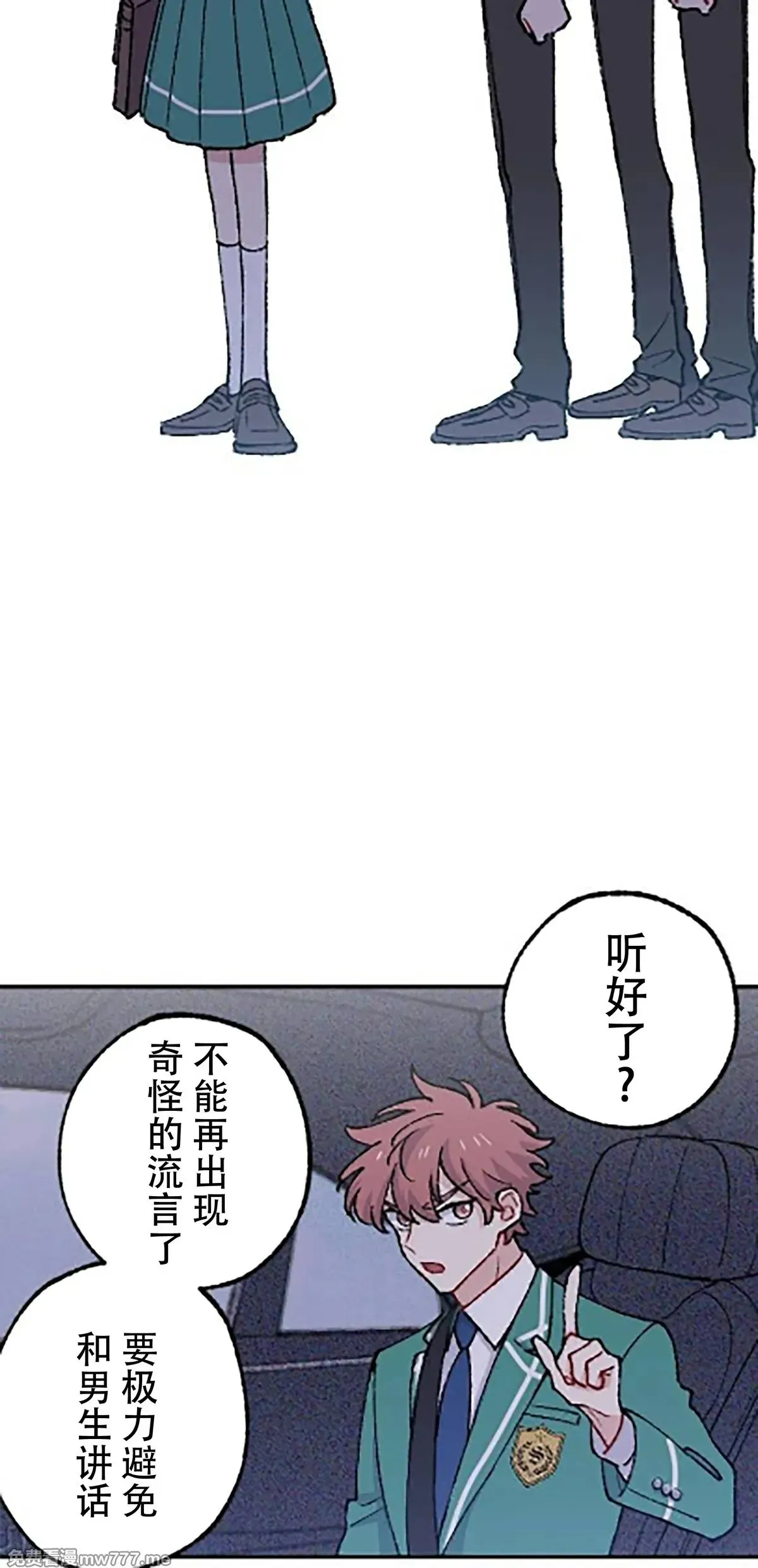 第17话 第54页