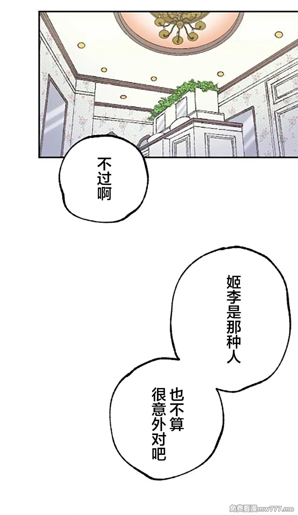 第17话 第62页