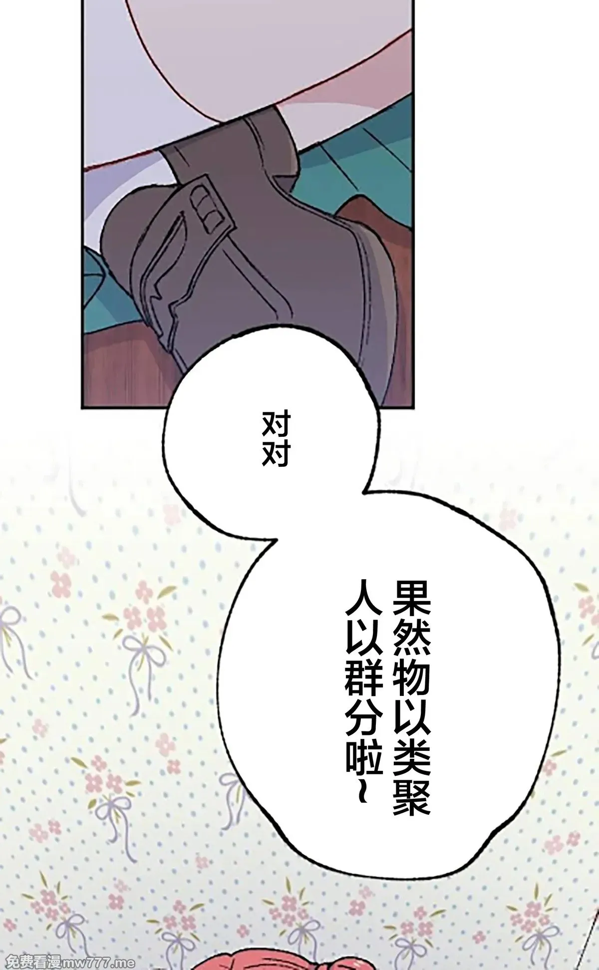 第17话 第64页