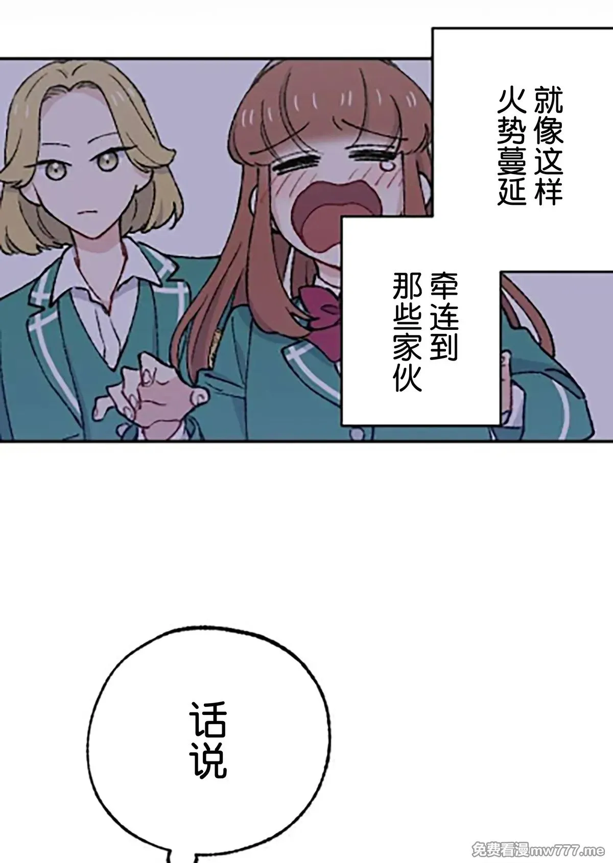 第17话 第66页