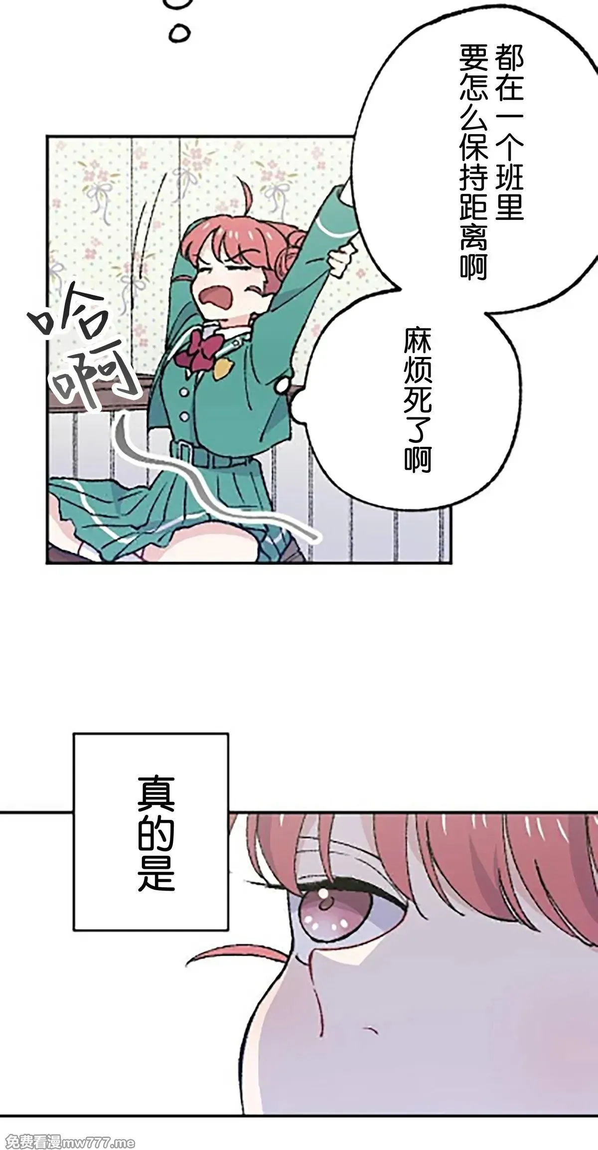 第17话 第67页