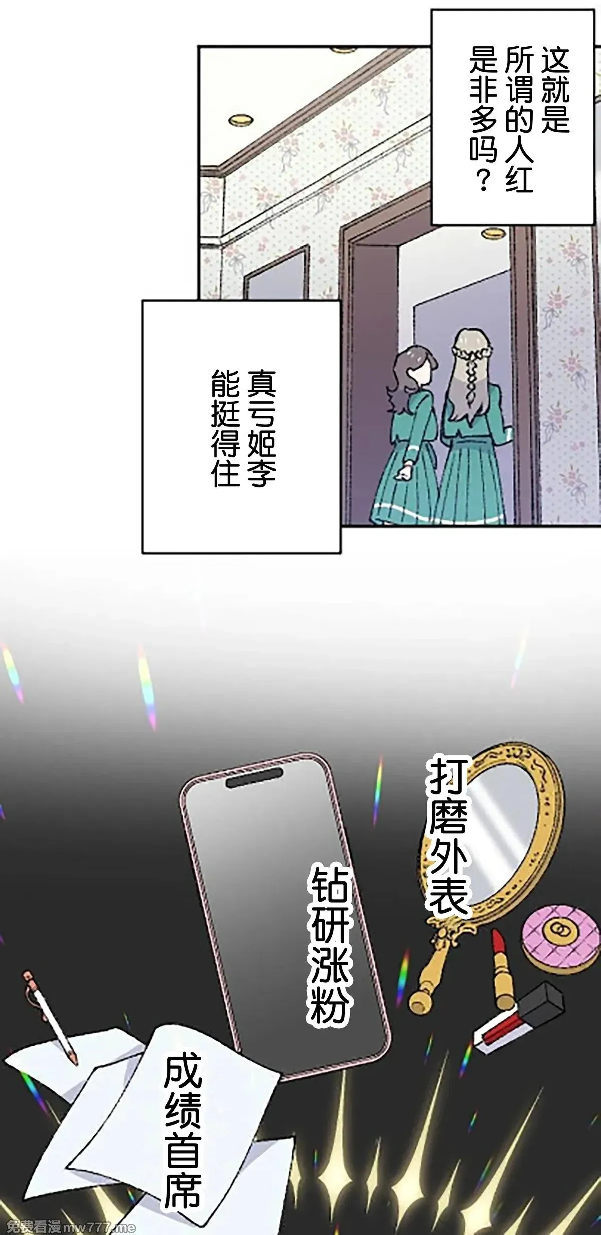 第17话 第69页