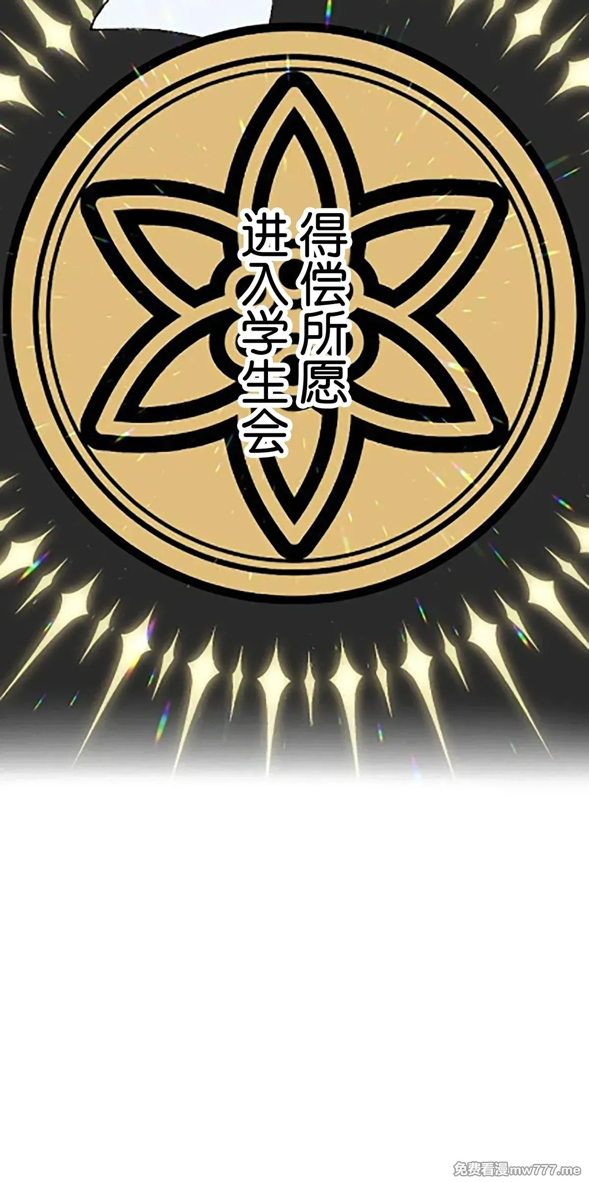 第17话 第70页