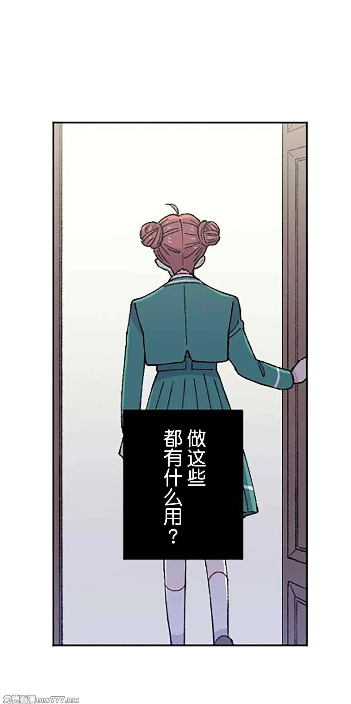 第17话 第71页