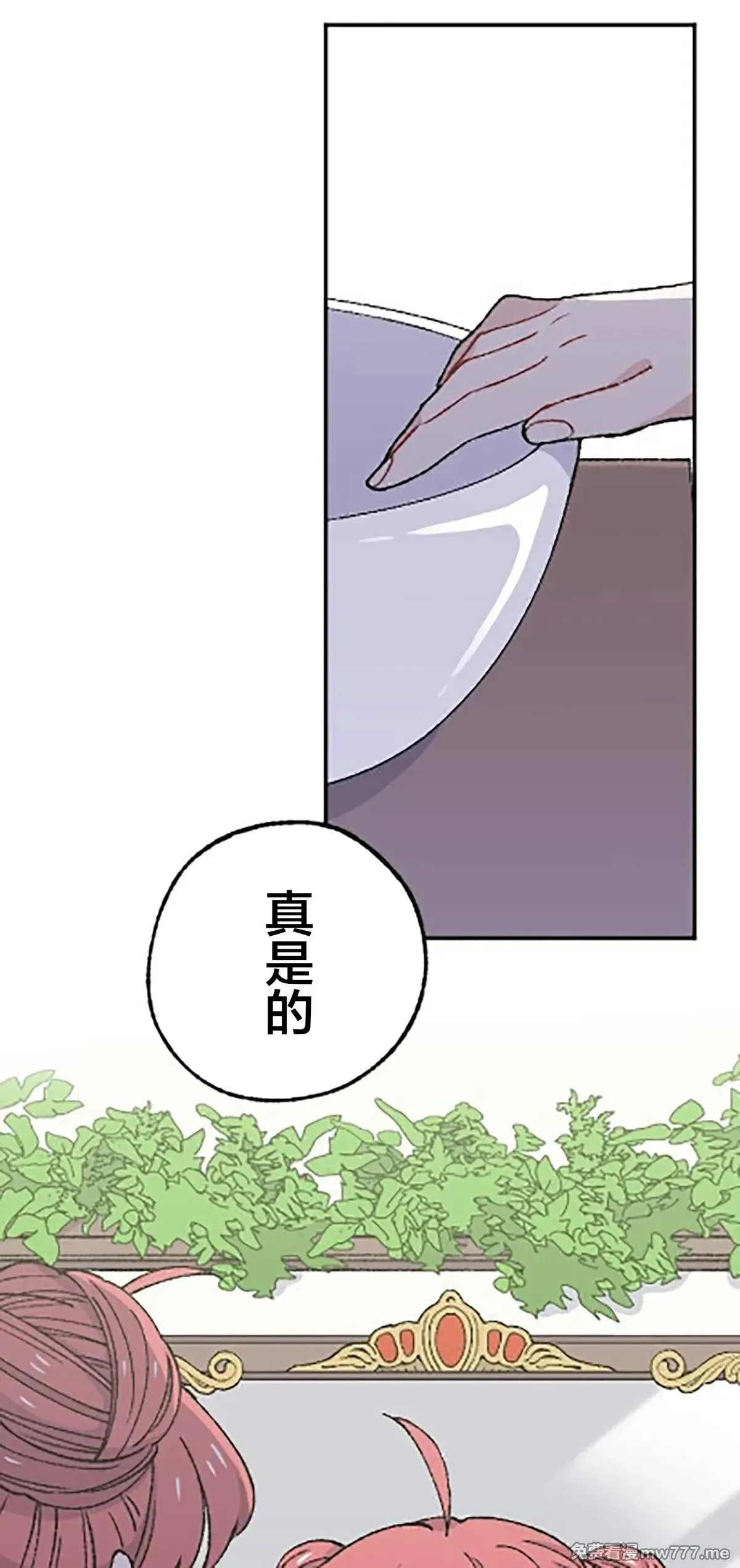 第17话 第76页