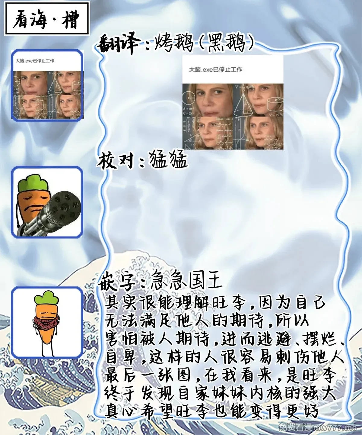 第17话 第79页