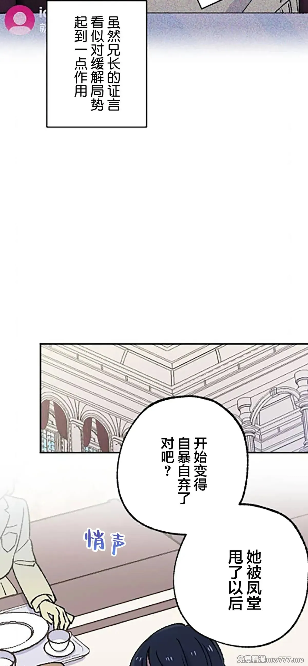 第18话 第3页