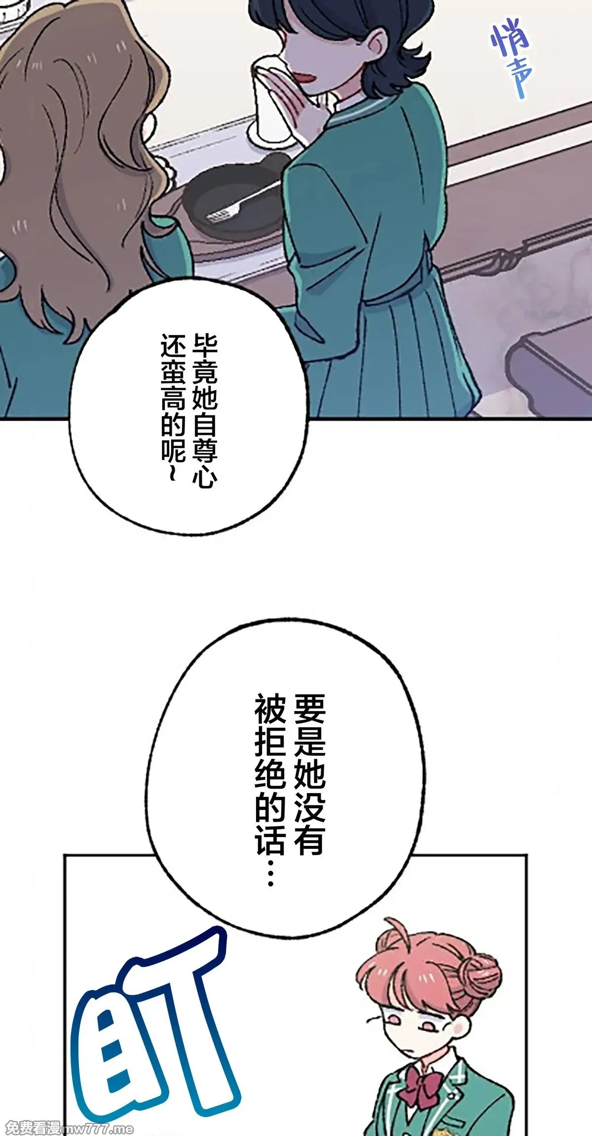 第18话 第4页